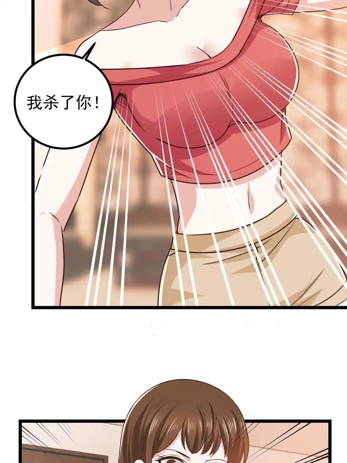 老爸让我从十个女神中选一个结婚 113 王再见王 第6页
