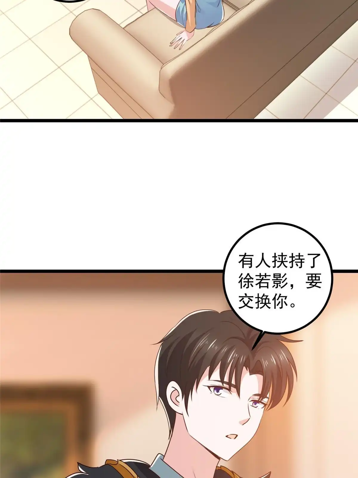 老爸让我从十个女神中选一个结婚 113 王再见王 第34页