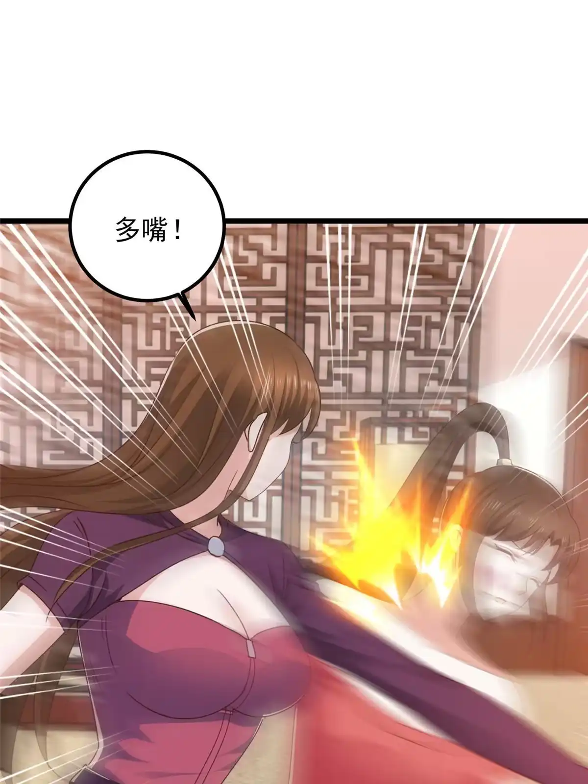 老爸让我从十个女神中选一个结婚 113 王再见王 第13页