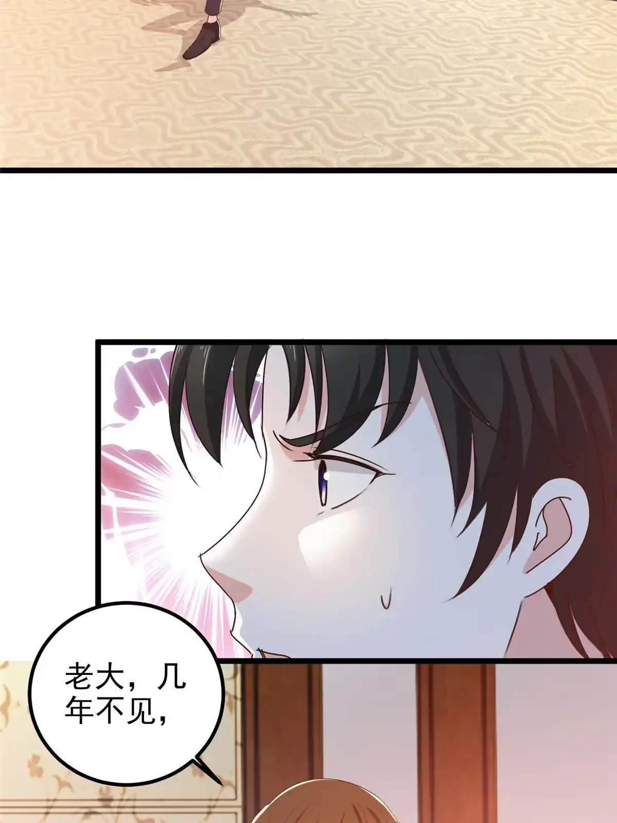 老爸让我从十个女神中选一个结婚 113 王再见王 第39页