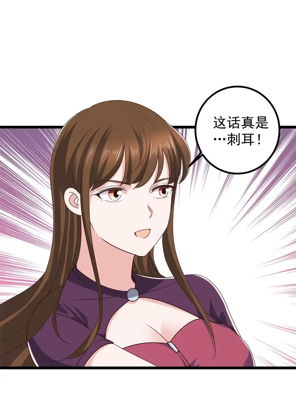 老爸让我从十个女神中选一个结婚 113 王再见王 第18页