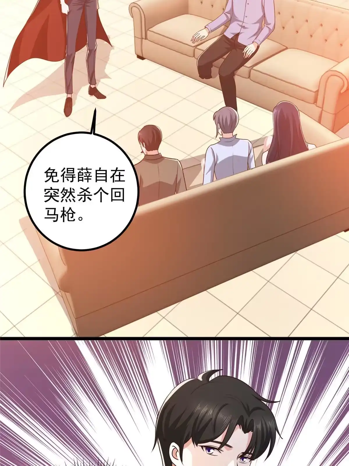老爸让我从十个女神中选一个结婚 113 王再见王 第24页