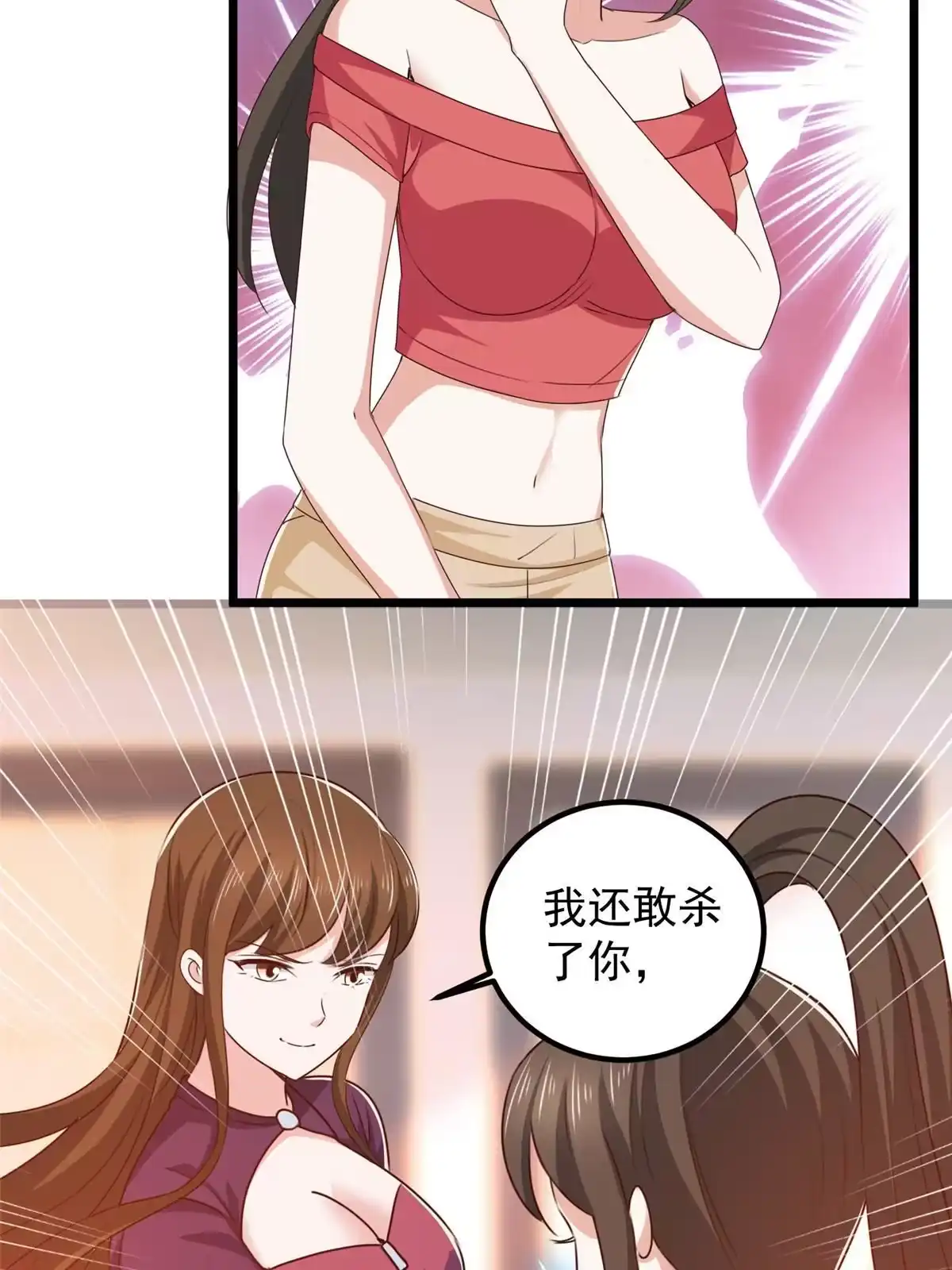 老爸让我从十个女神中选一个结婚 113 王再见王 第15页