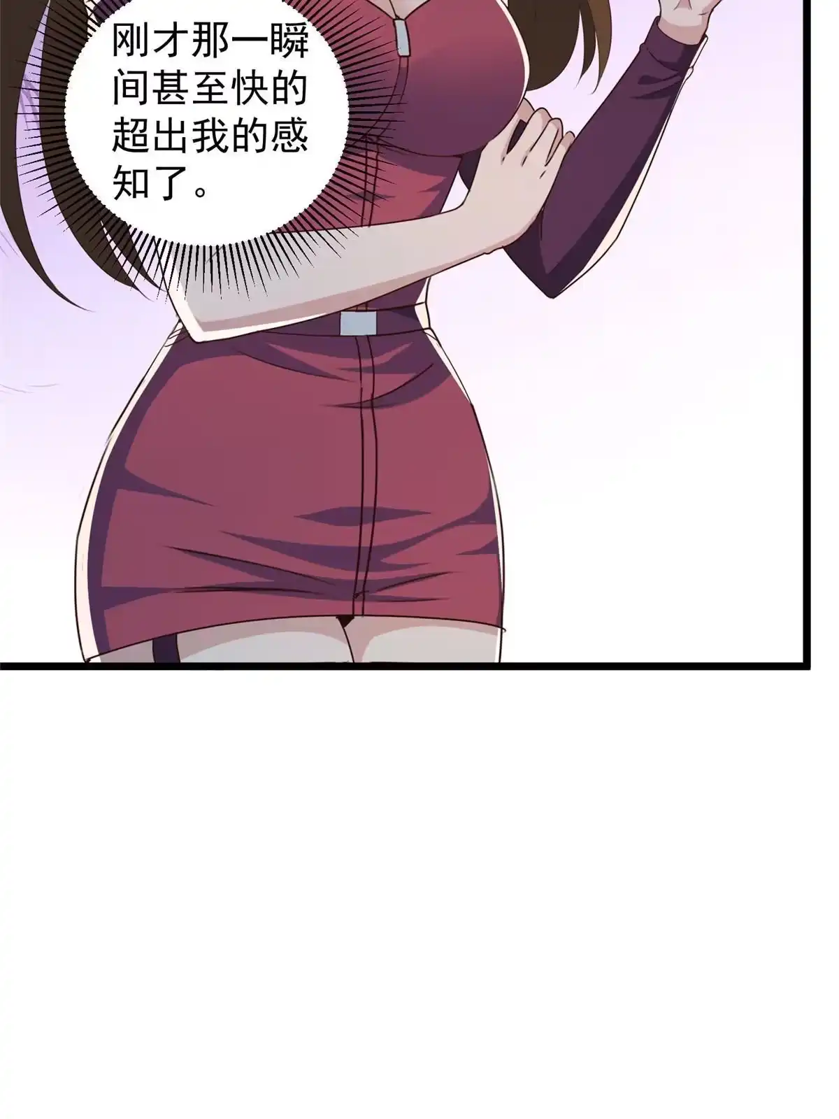 老爸让我从十个女神中选一个结婚 113 王再见王 第11页