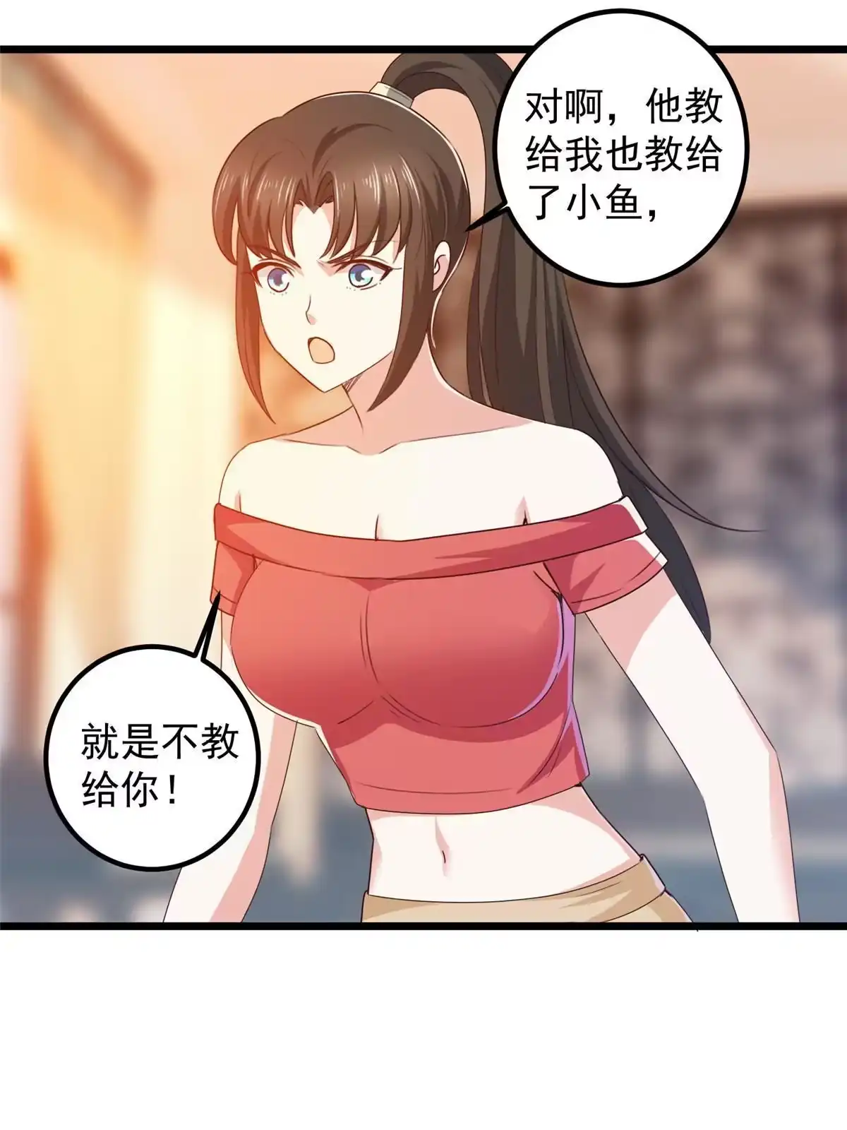 老爸让我从十个女神中选一个结婚 113 王再见王 第12页