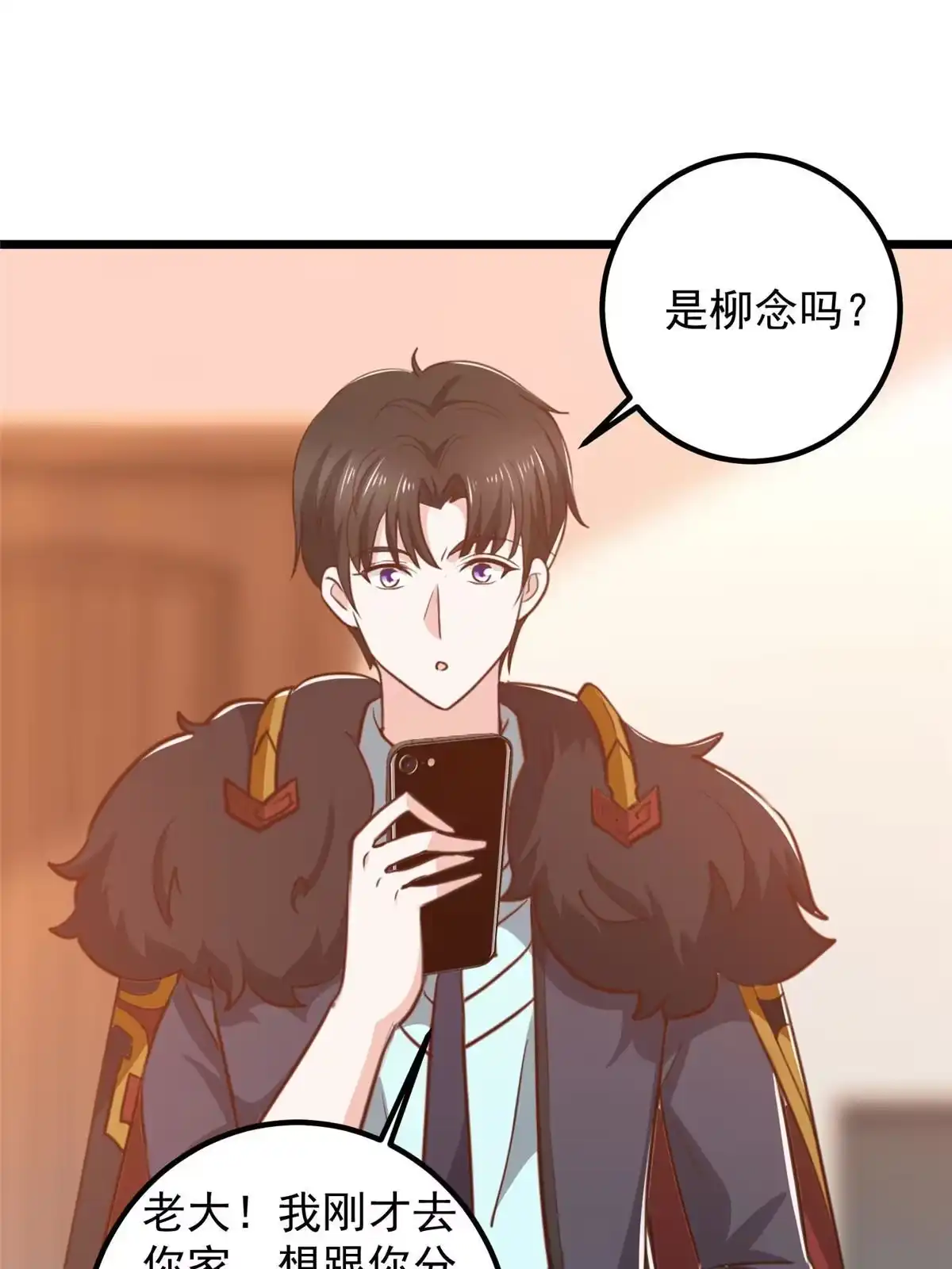 老爸让我从十个女神中选一个结婚 113 王再见王 第28页