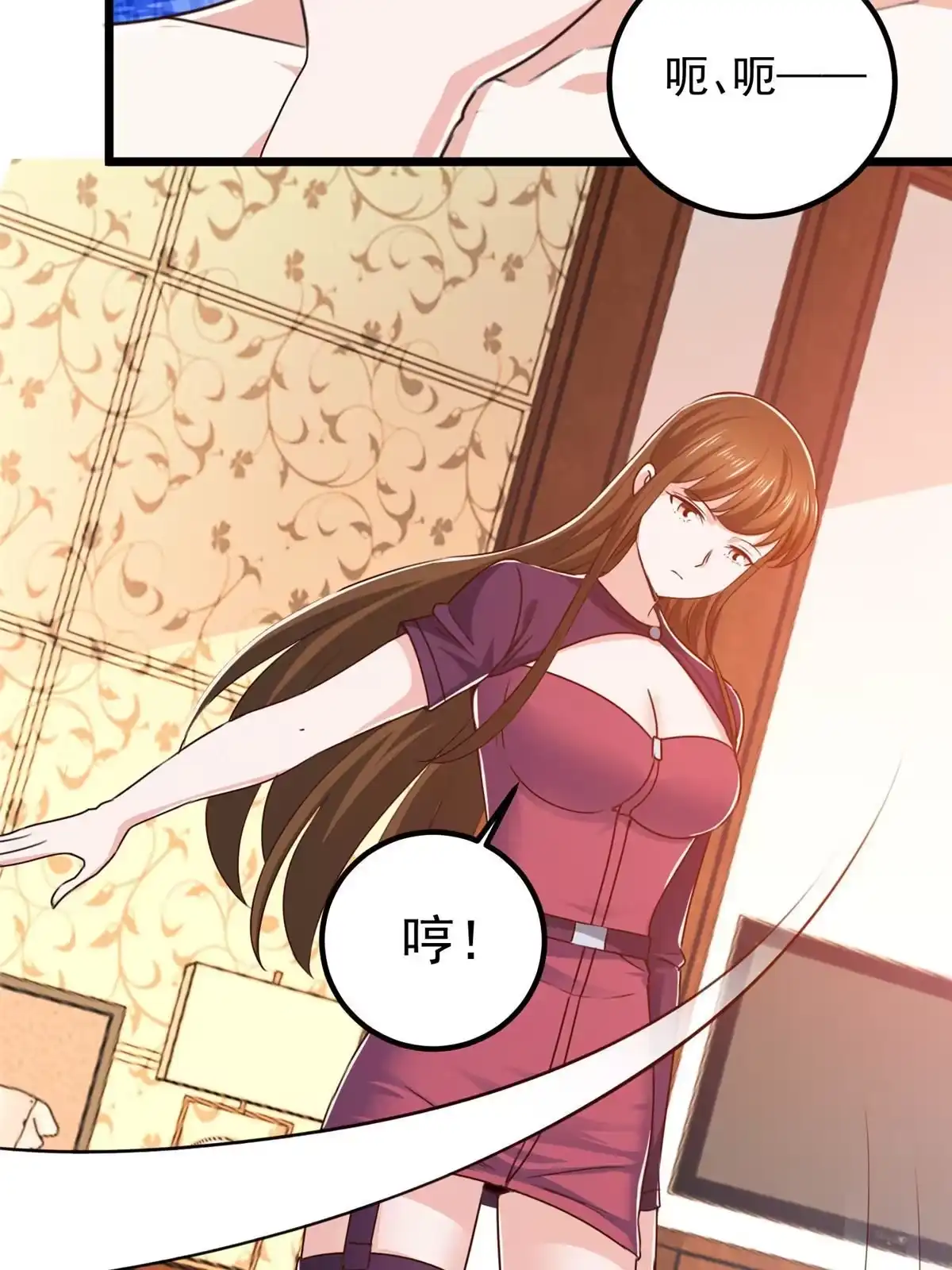 老爸让我从十个女神中选一个结婚 113 王再见王 第20页