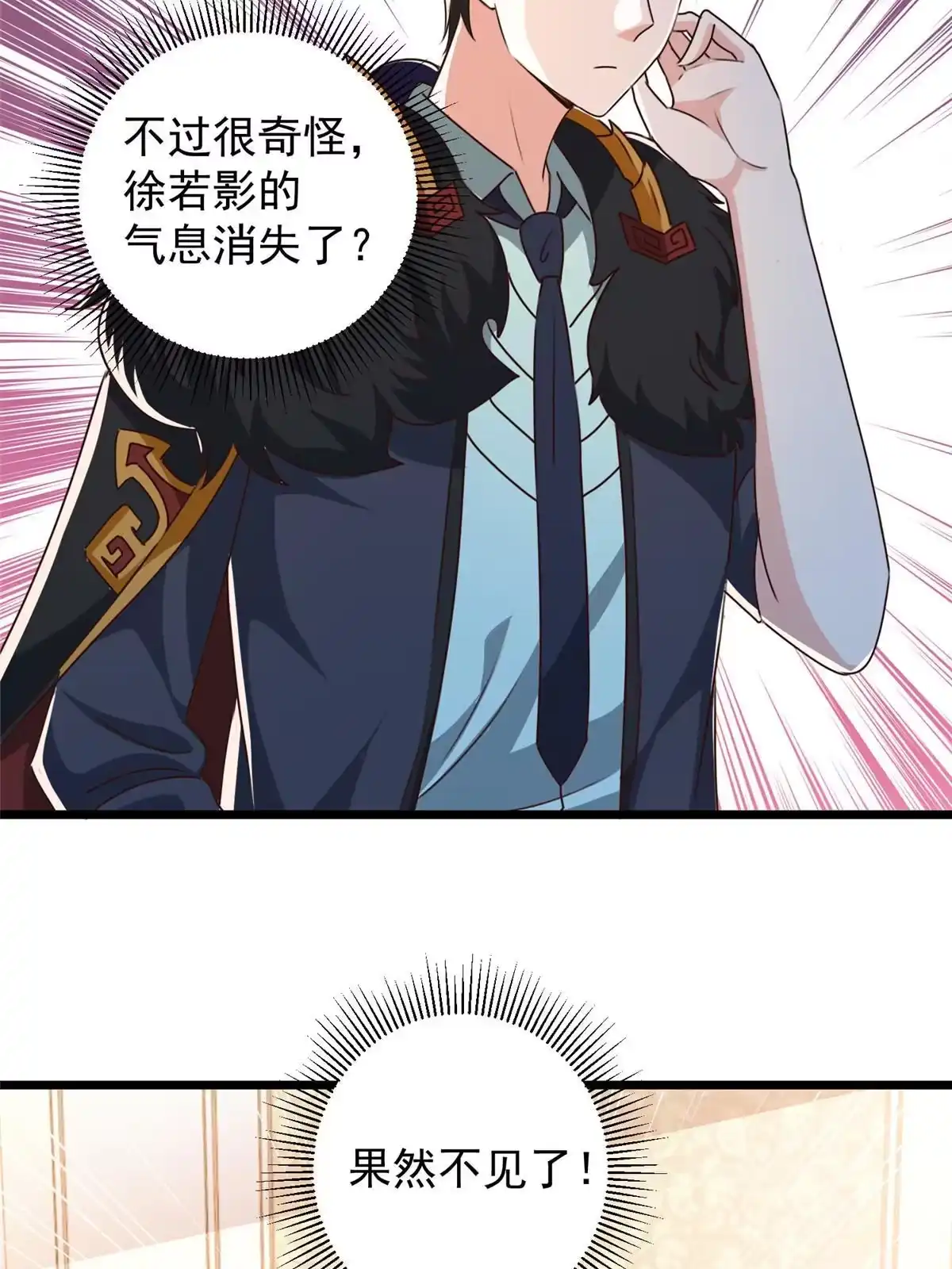 老爸让我从十个女神中选一个结婚 113 王再见王 第25页