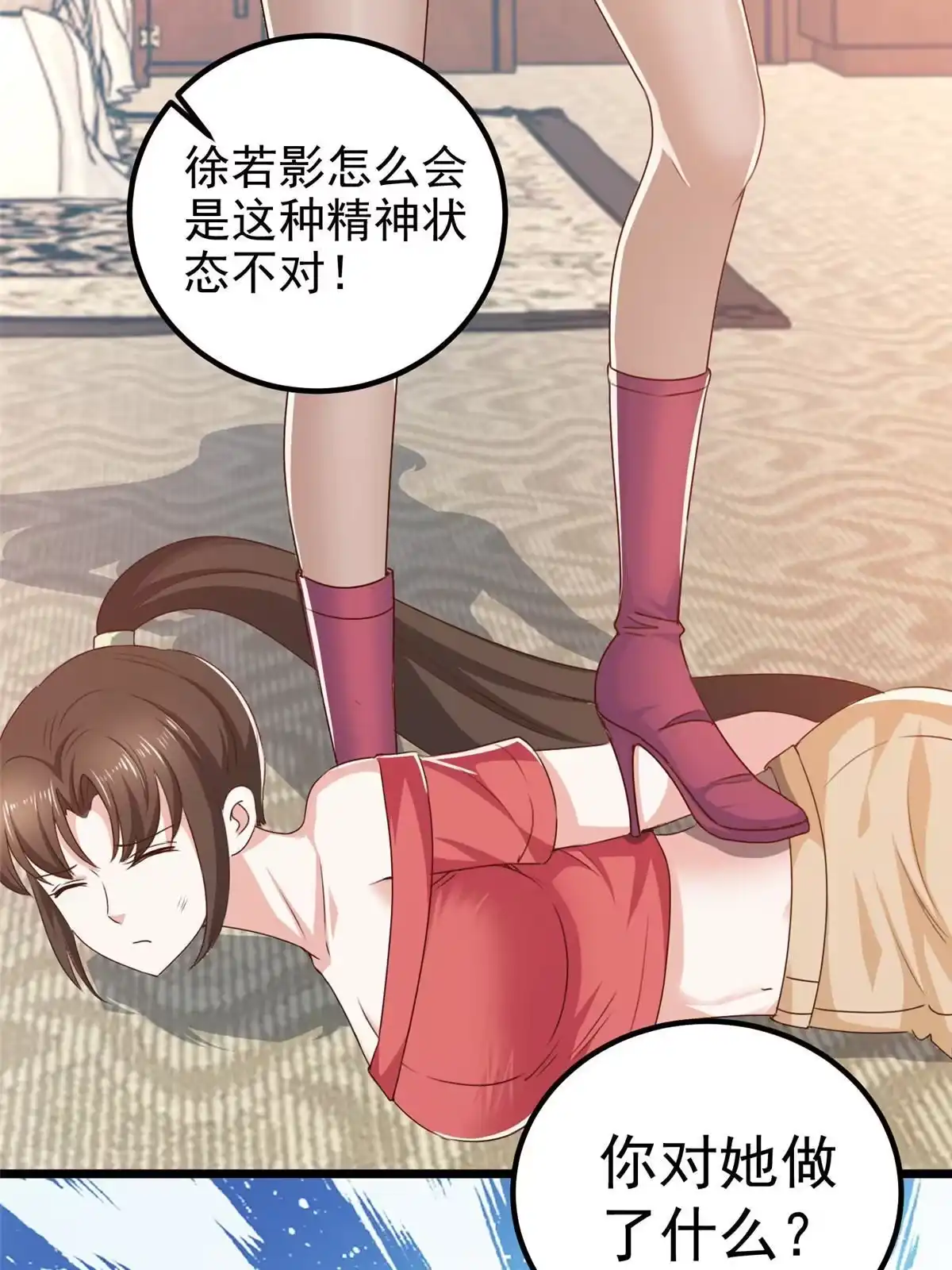 老爸让我从十个女神中选一个结婚 113 王再见王 第41页