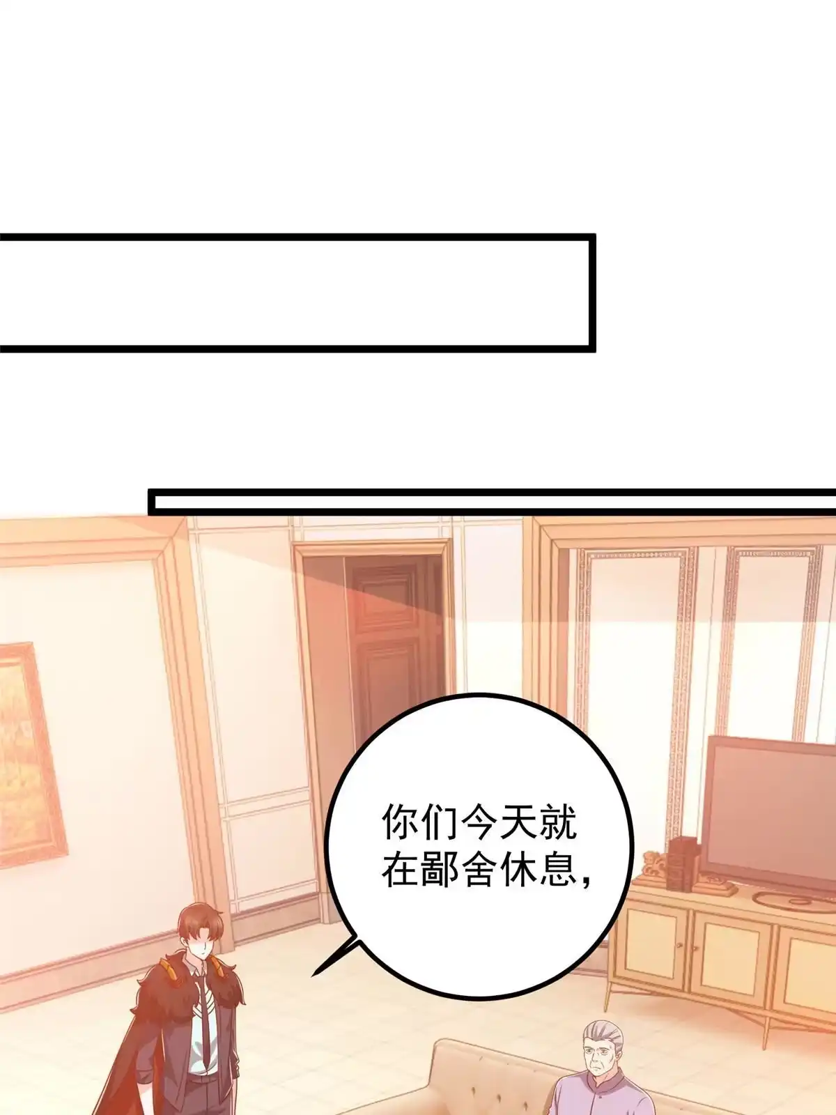 老爸让我从十个女神中选一个结婚 113 王再见王 第23页
