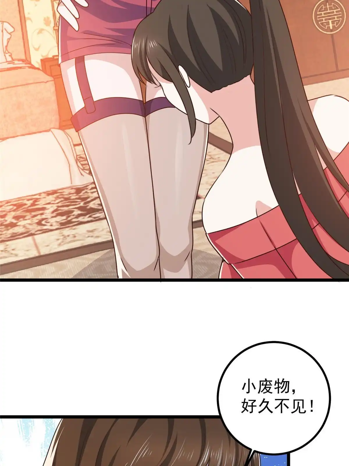 老爸让我从十个女神中选一个结婚 113 王再见王 第4页