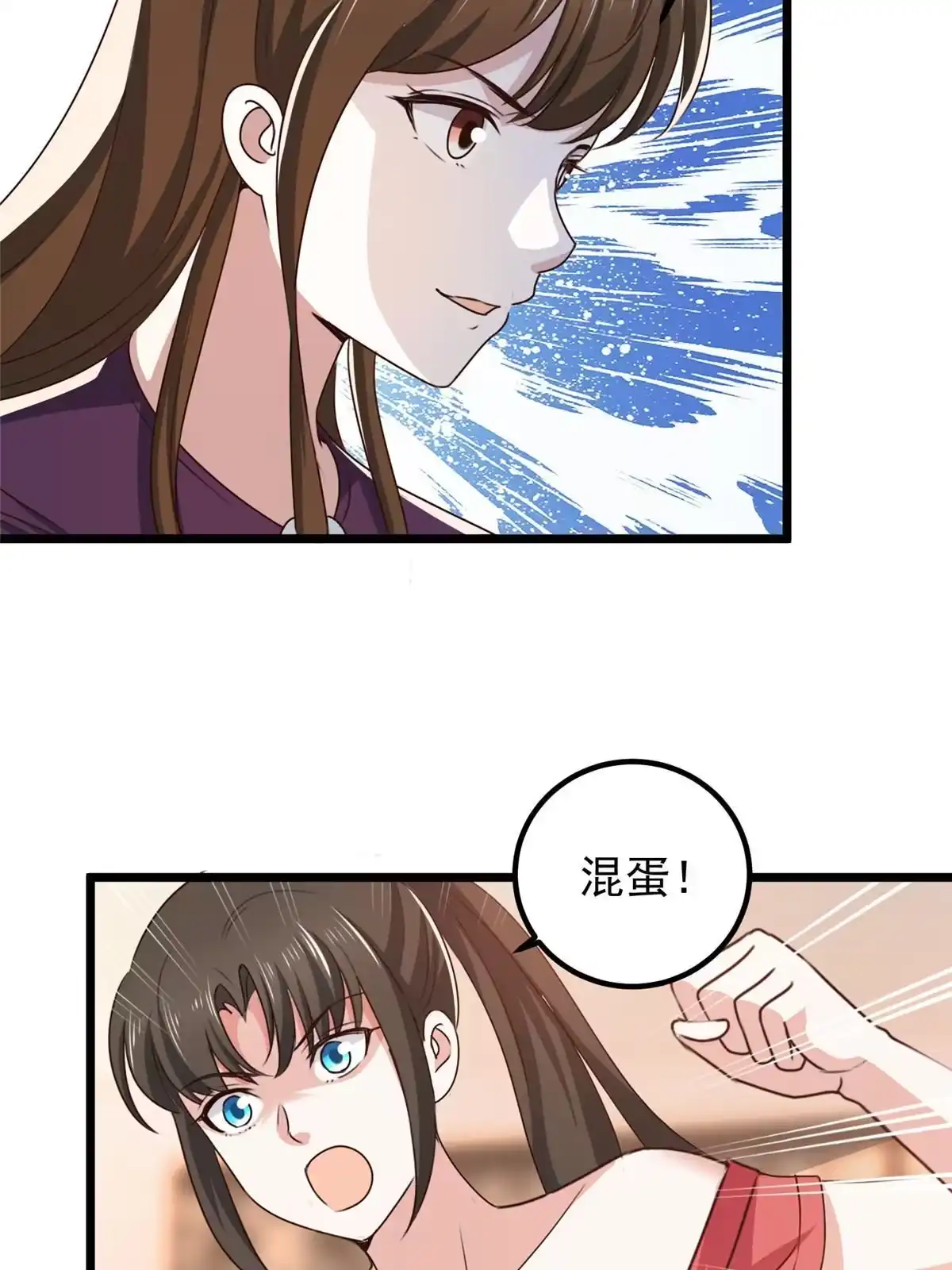 老爸让我从十个女神中选一个结婚 113 王再见王 第5页