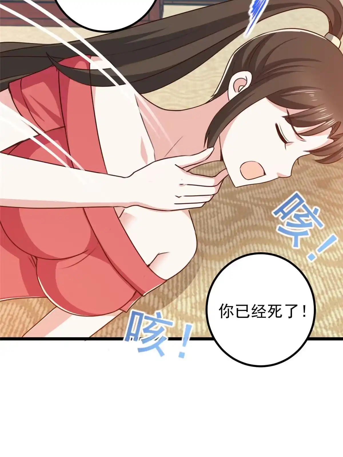 老爸让我从十个女神中选一个结婚 113 王再见王 第22页