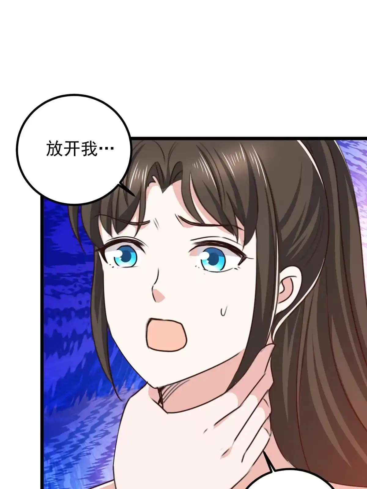 老爸让我从十个女神中选一个结婚 113 王再见王 第19页