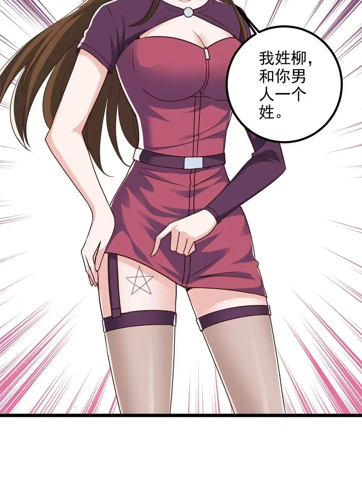 老爸让我从十个女神中选一个结婚 114 人生无奈 第32页