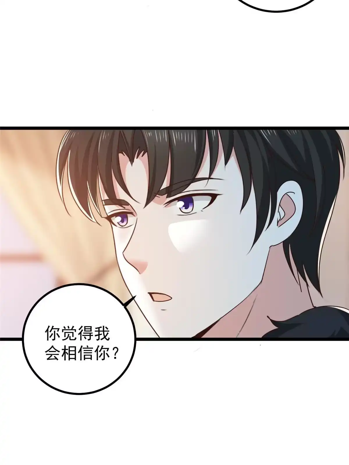 老爸让我从十个女神中选一个结婚 114 人生无奈 第10页