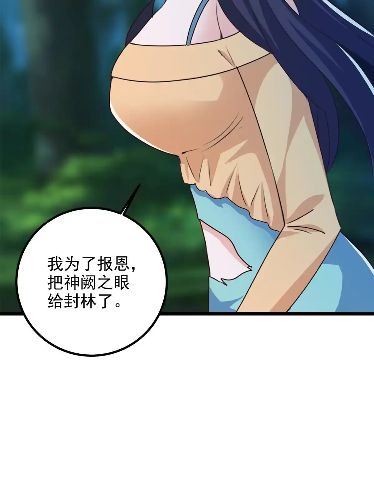 老爸让我从十个女神中选一个结婚 114 人生无奈 第37页