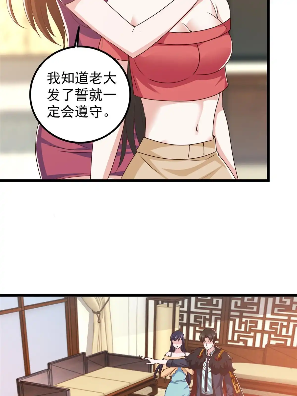 老爸让我从十个女神中选一个结婚 114 人生无奈 第15页