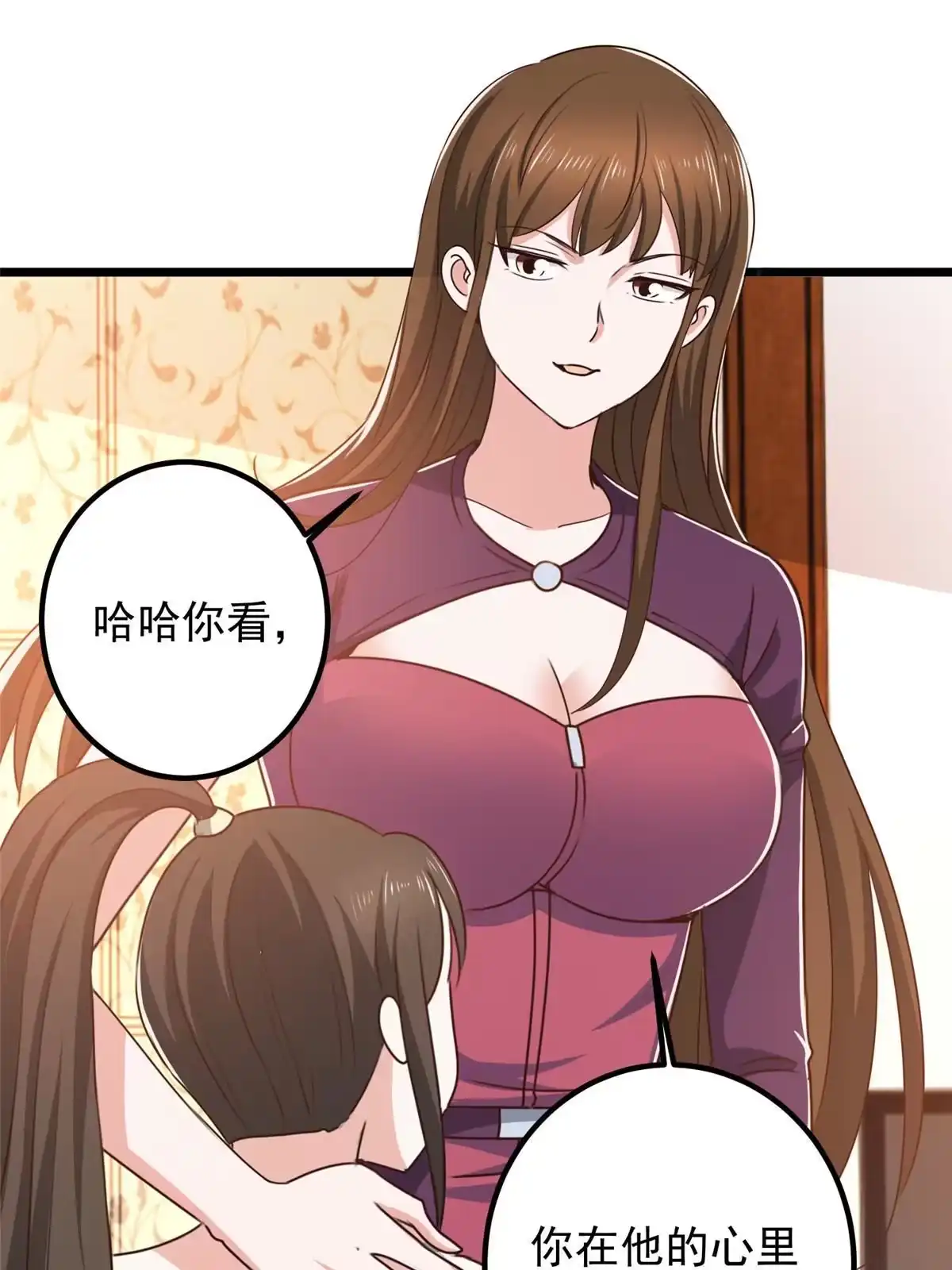 老爸让我从十个女神中选一个结婚 114 人生无奈 第11页