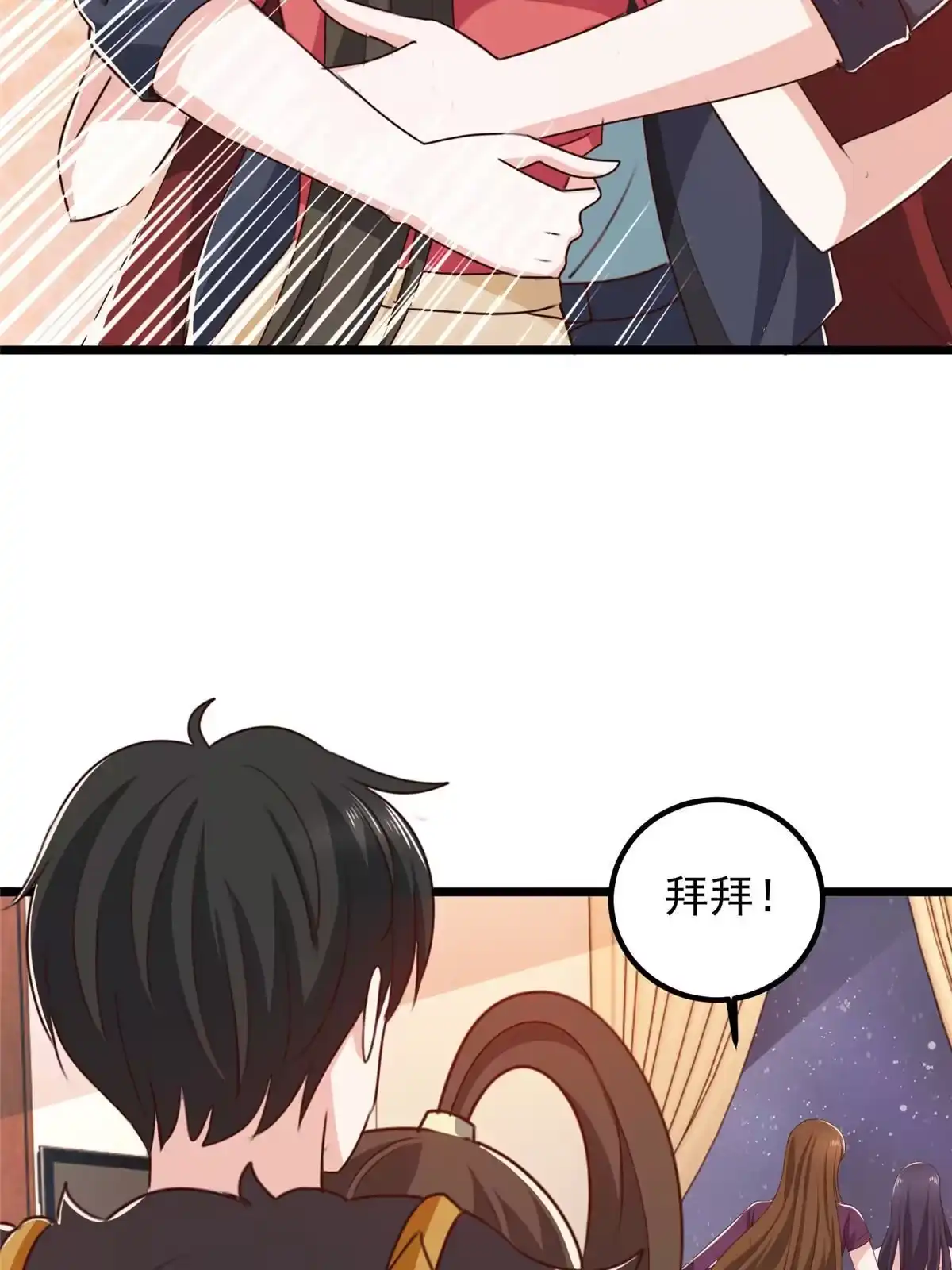 老爸让我从十个女神中选一个结婚 114 人生无奈 第19页