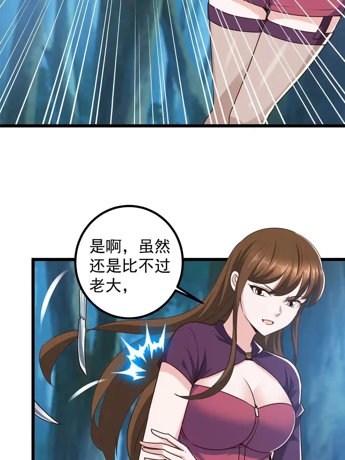 老爸让我从十个女神中选一个结婚 115 她是个疯子 第19页