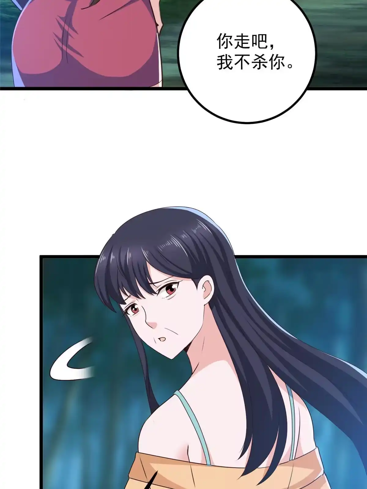 老爸让我从十个女神中选一个结婚 115 她是个疯子 第4页
