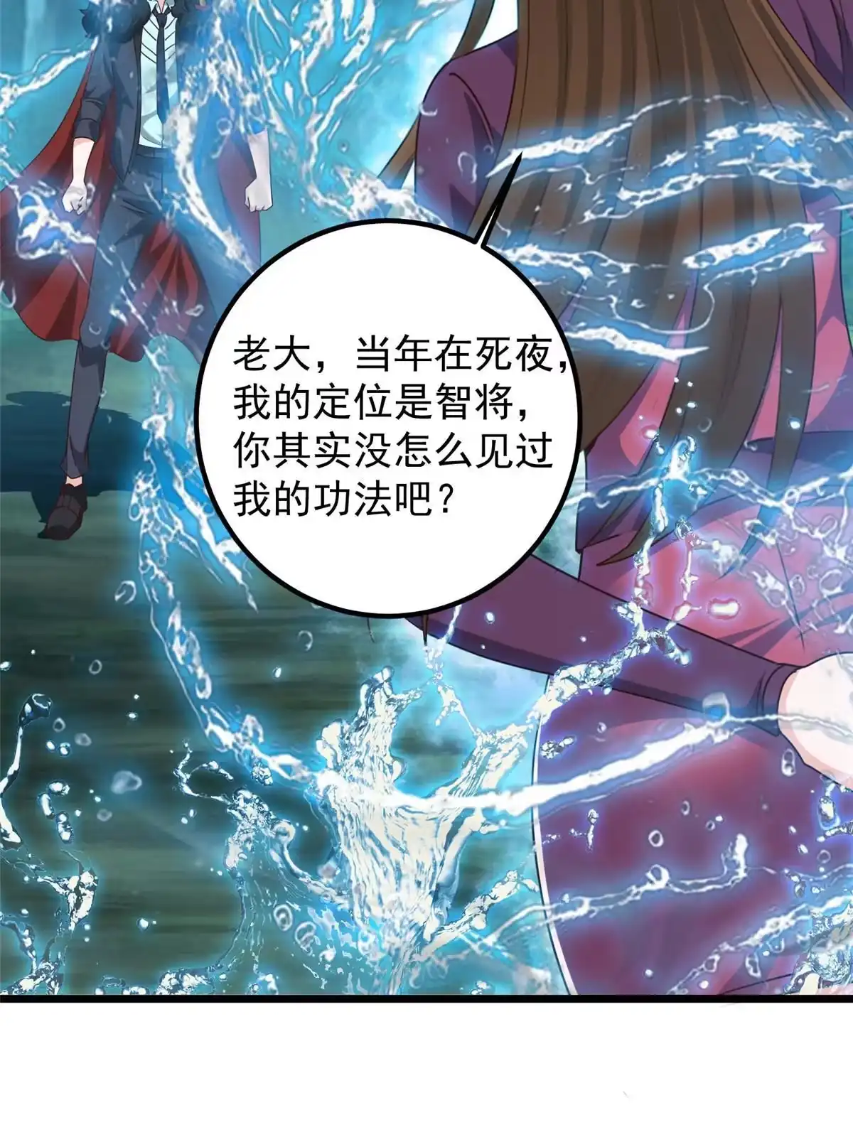 老爸让我从十个女神中选一个结婚 115 她是个疯子 第37页