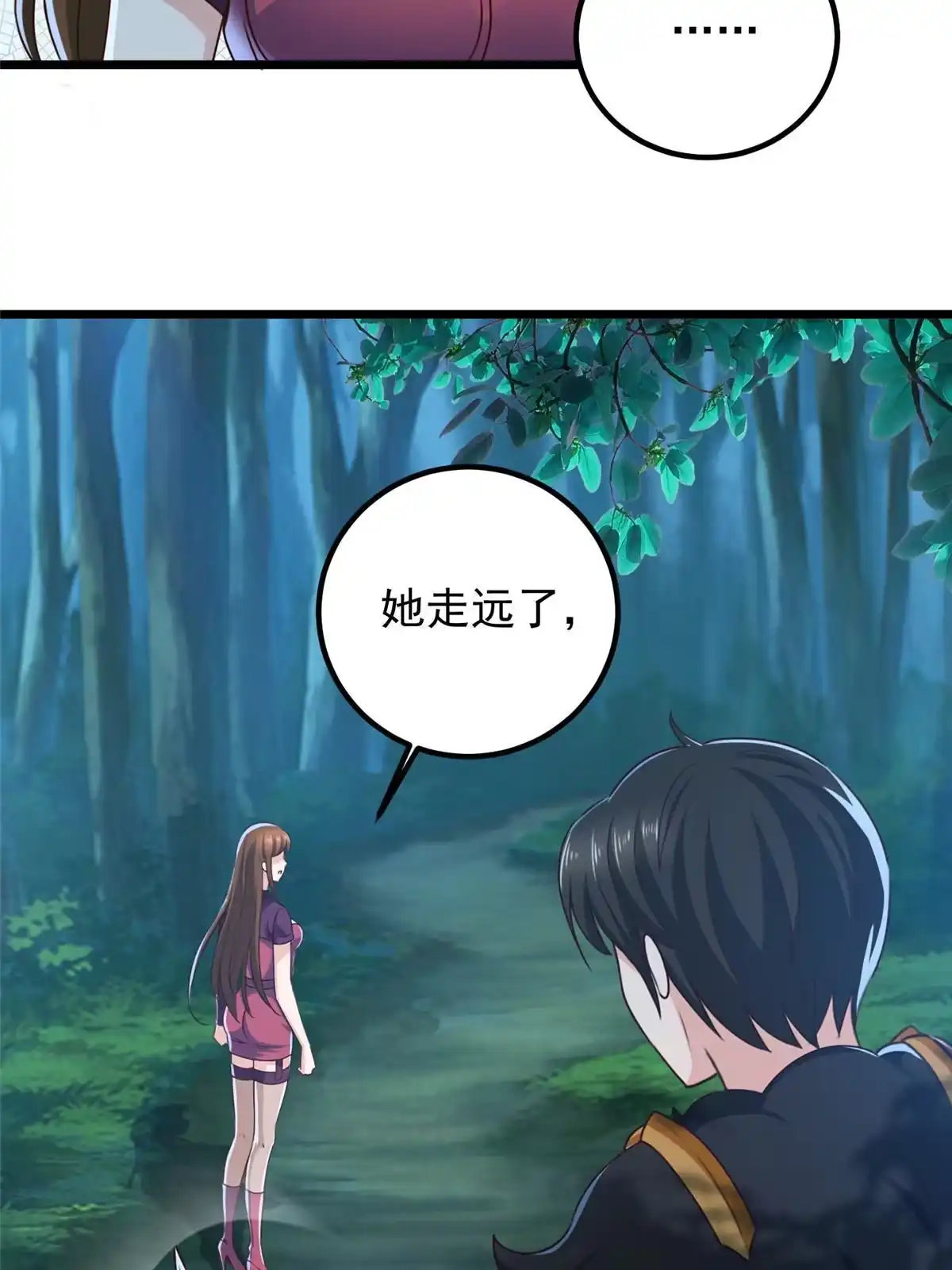 老爸让我从十个女神中选一个结婚 115 她是个疯子 第6页