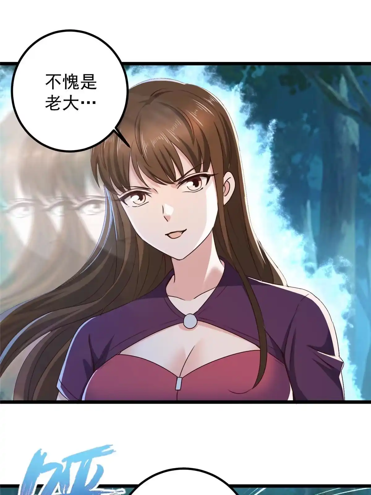 老爸让我从十个女神中选一个结婚 115 她是个疯子 第13页
