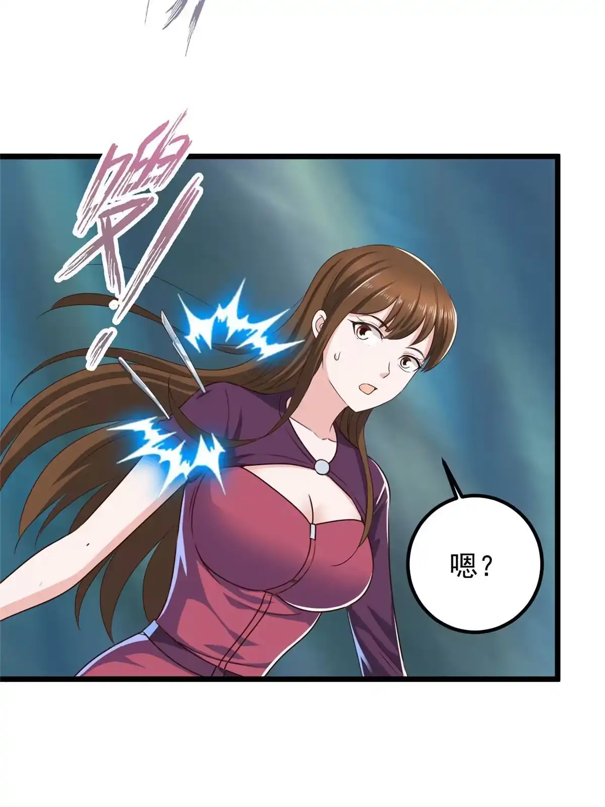 老爸让我从十个女神中选一个结婚 115 她是个疯子 第17页