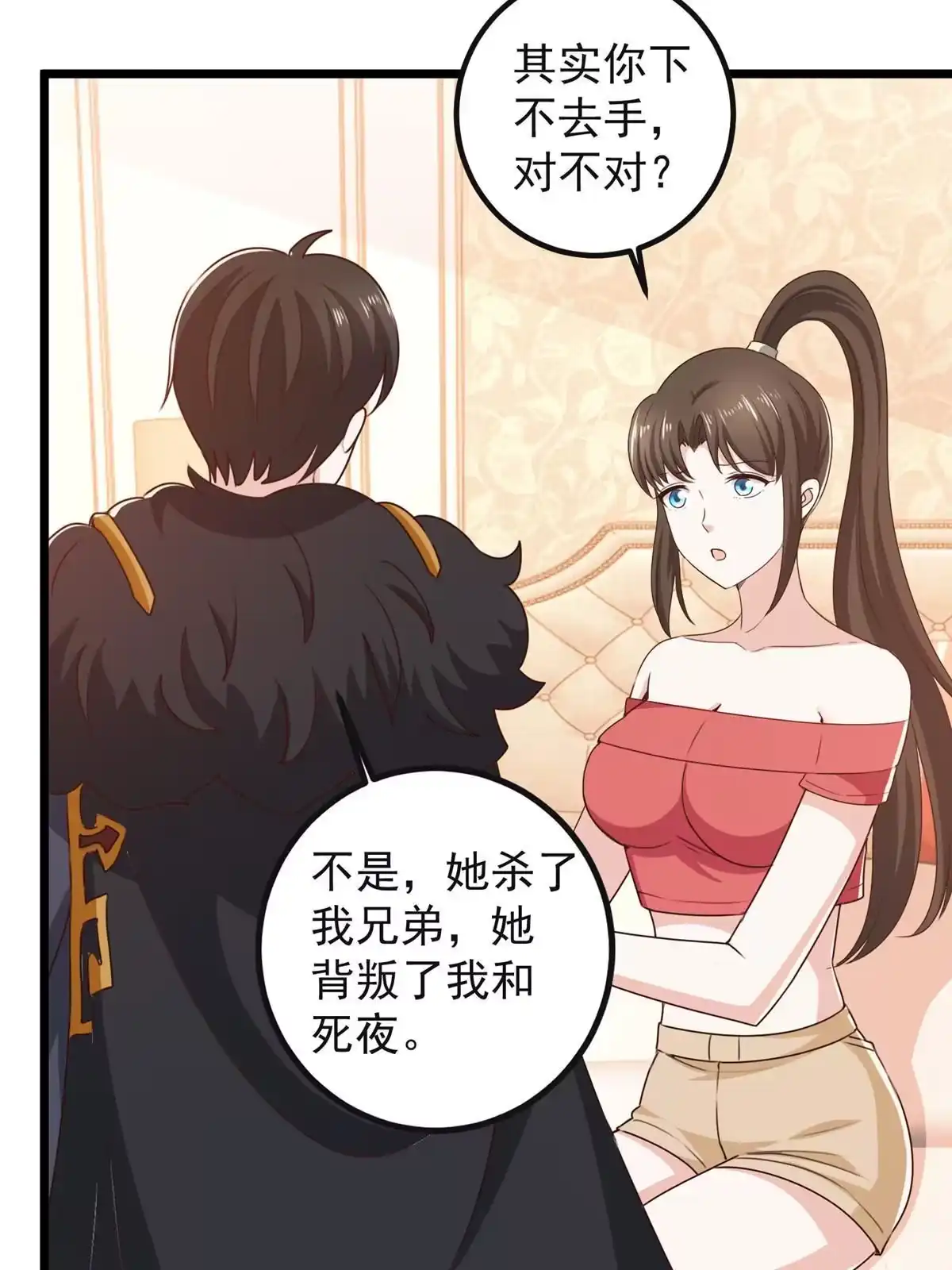 老爸让我从十个女神中选一个结婚 116 下不去手 第14页