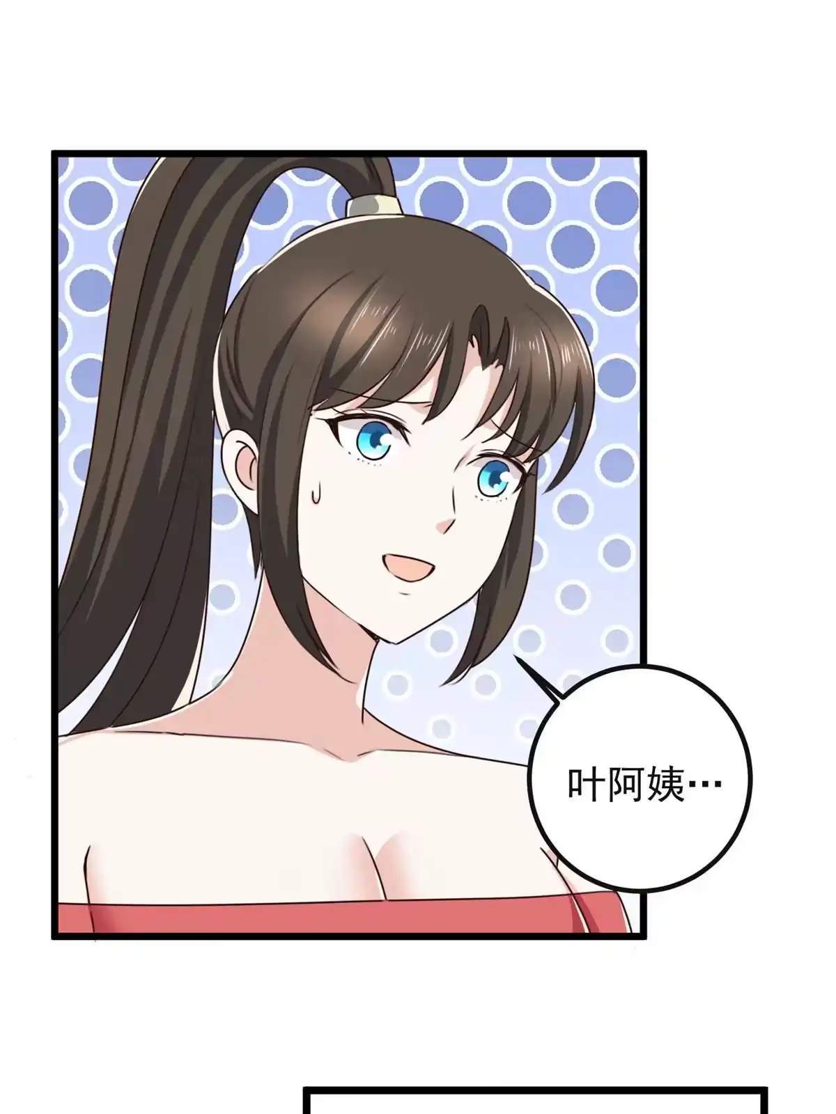 老爸让我从十个女神中选一个结婚 116 下不去手 第29页
