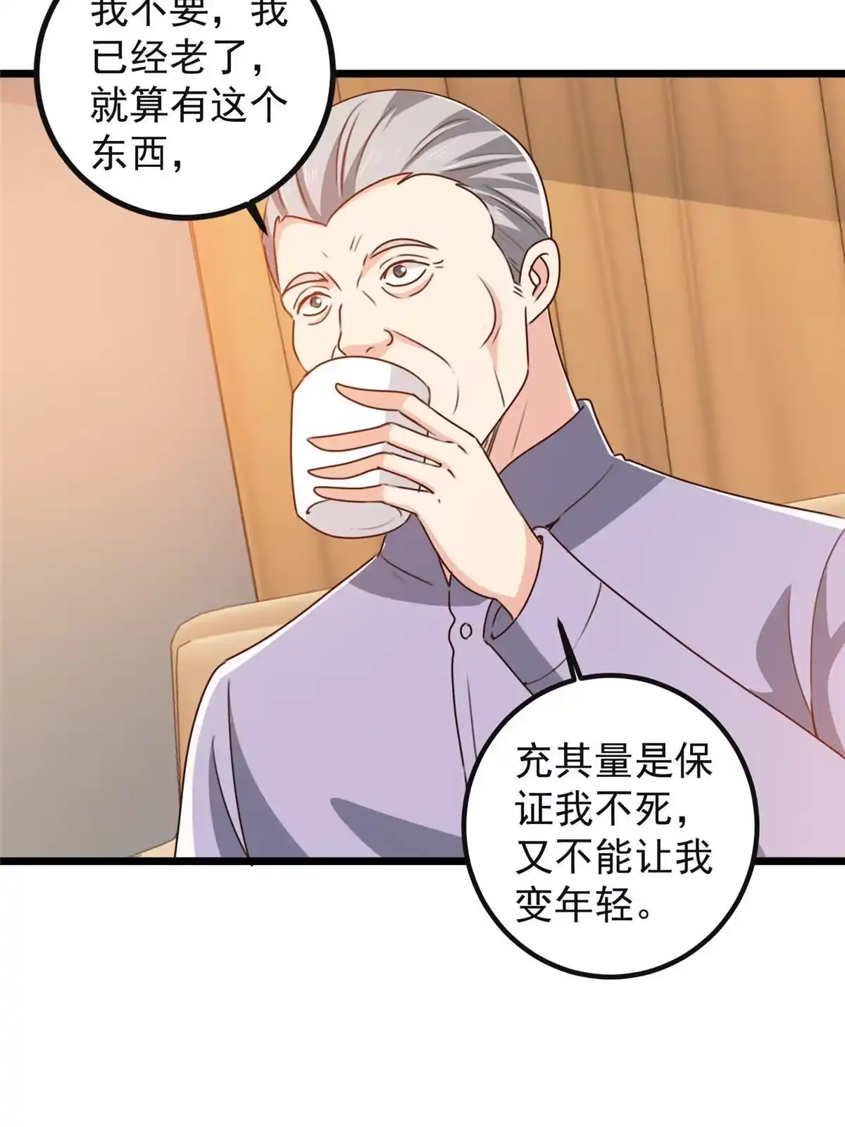 老爸让我从十个女神中选一个结婚 116 下不去手 第32页