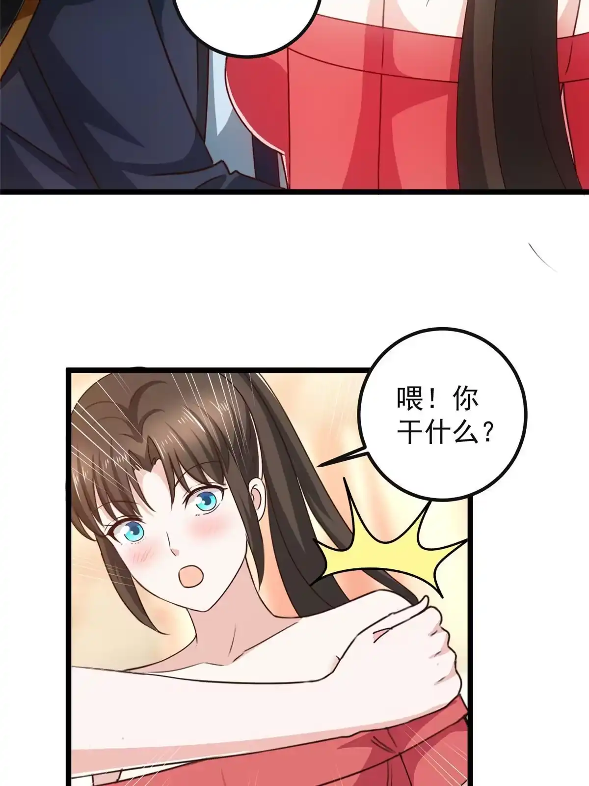 老爸让我从十个女神中选一个结婚 116 下不去手 第19页