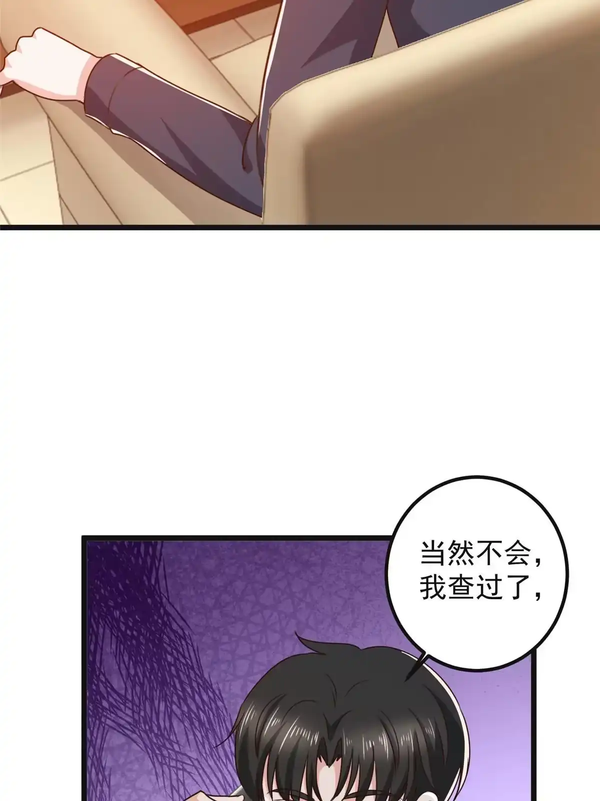 老爸让我从十个女神中选一个结婚 116 下不去手 第40页