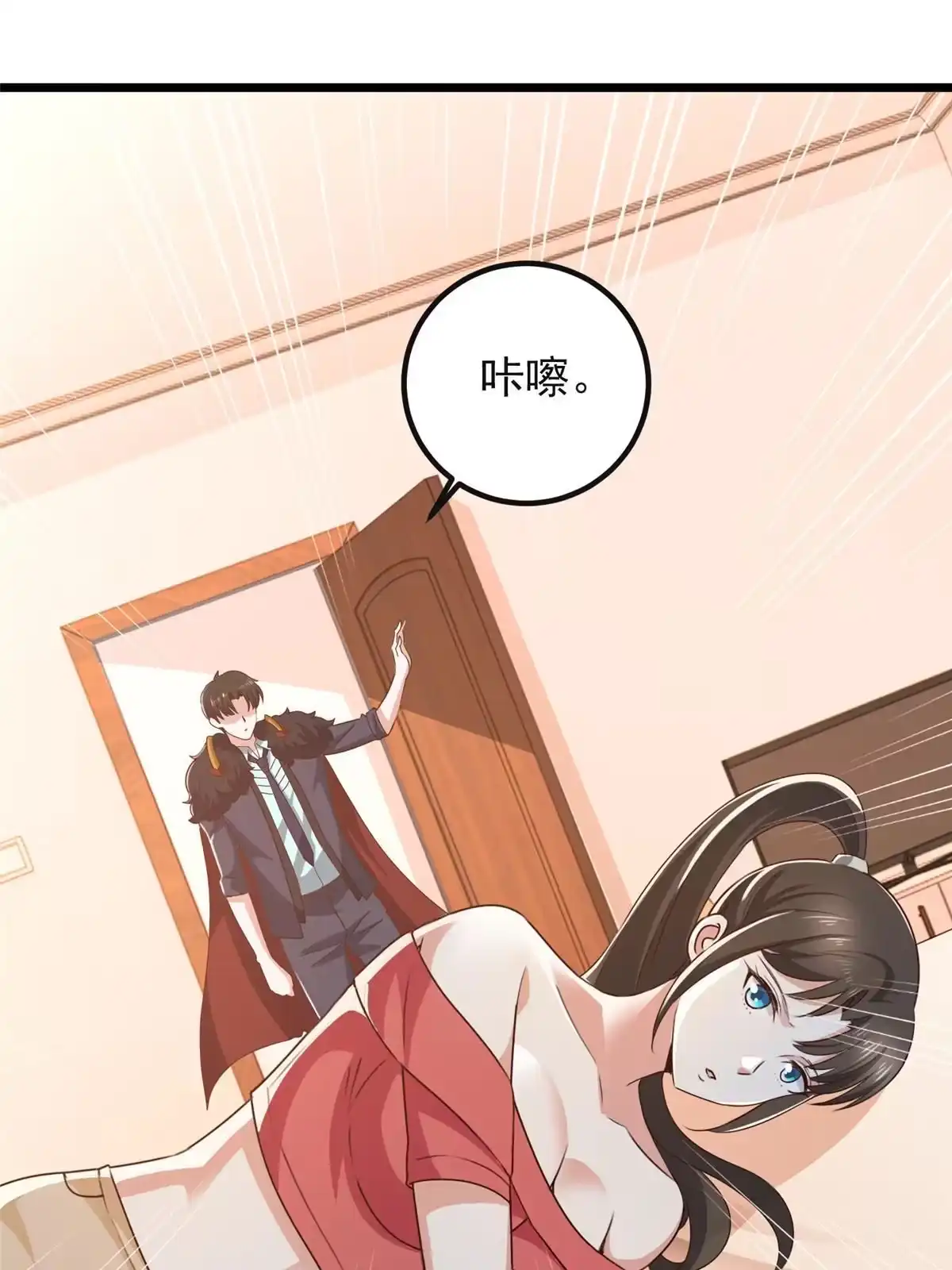 老爸让我从十个女神中选一个结婚 116 下不去手 第9页