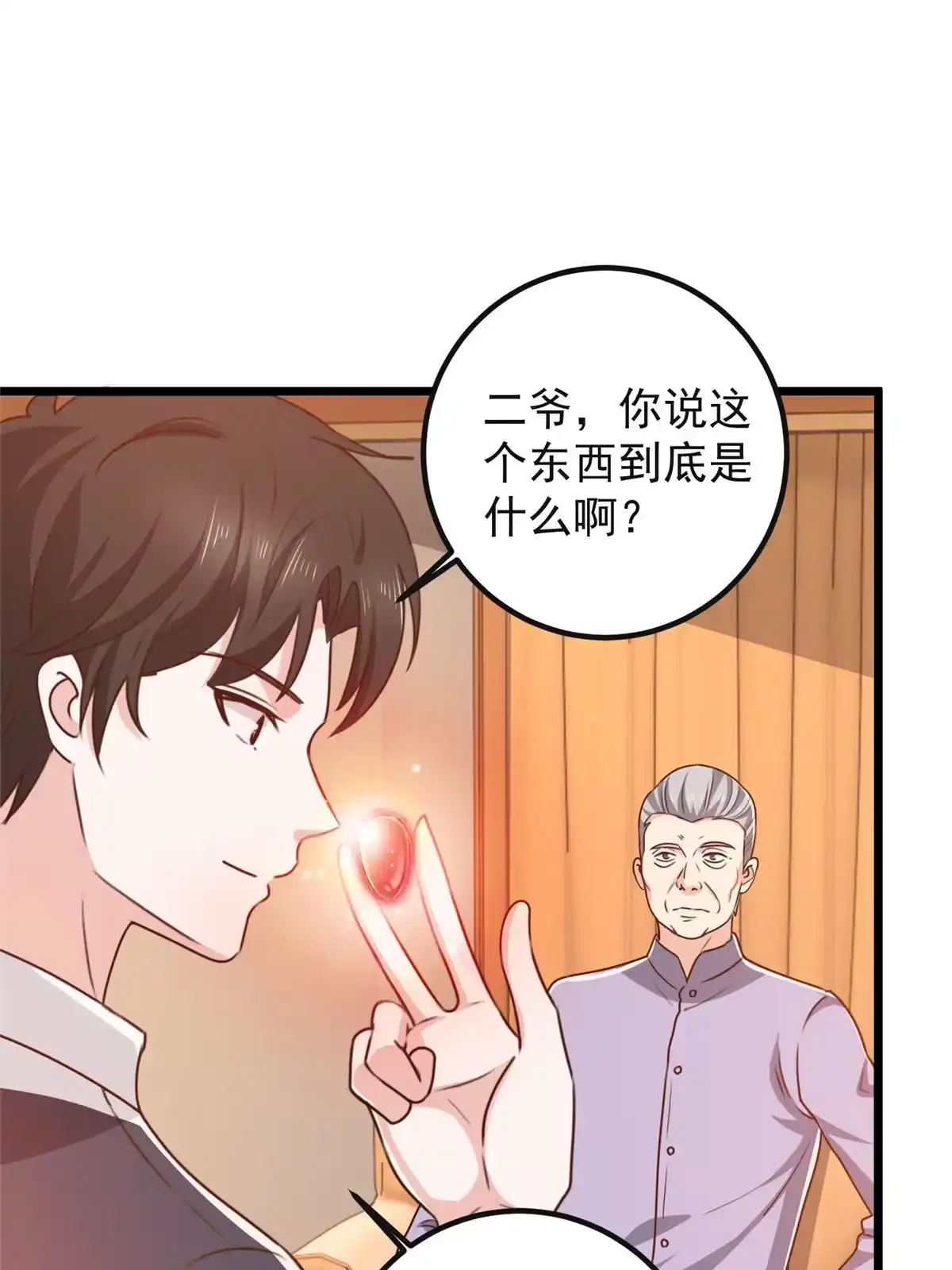 老爸让我从十个女神中选一个结婚 116 下不去手 第33页