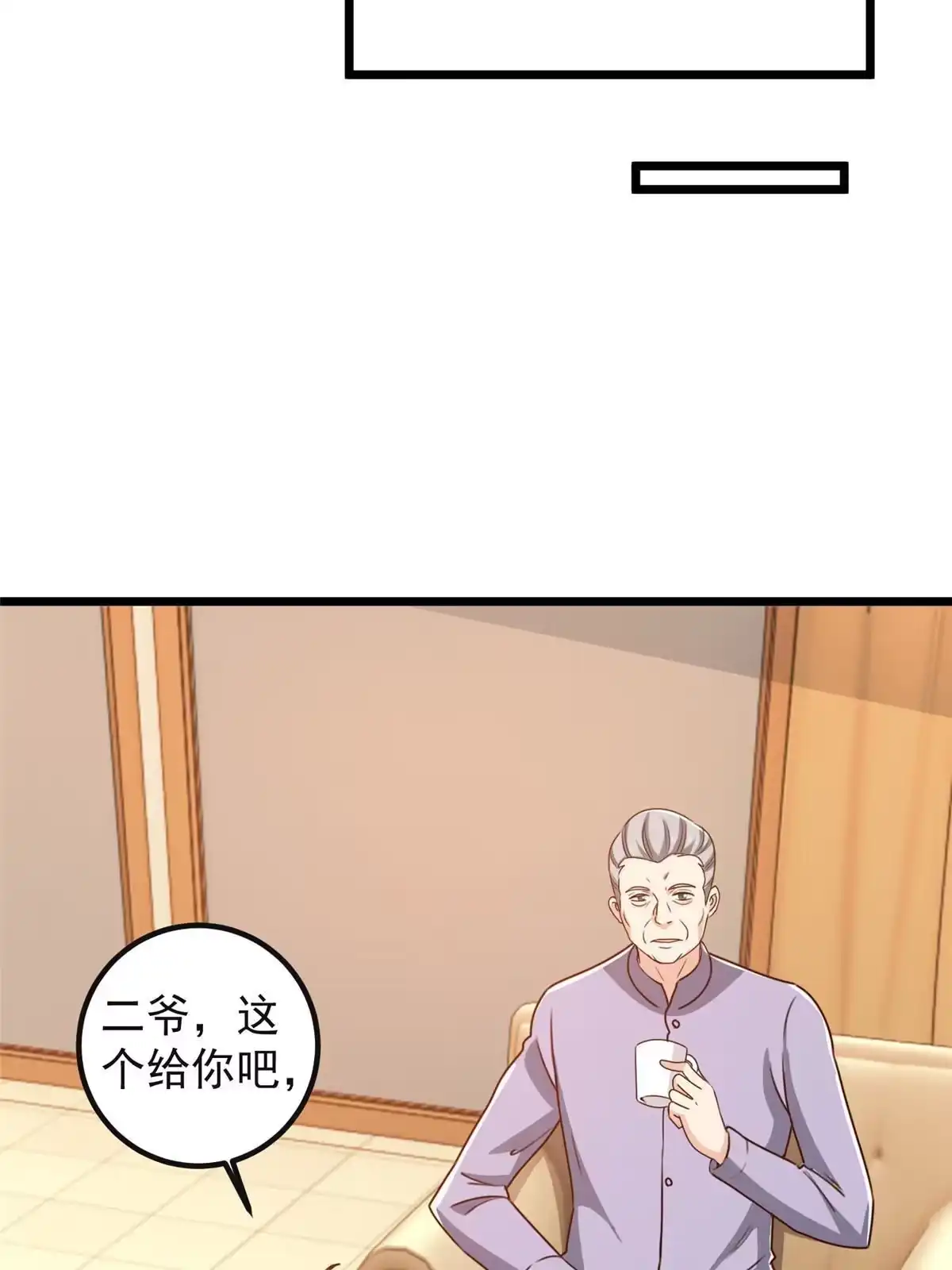 老爸让我从十个女神中选一个结婚 116 下不去手 第30页