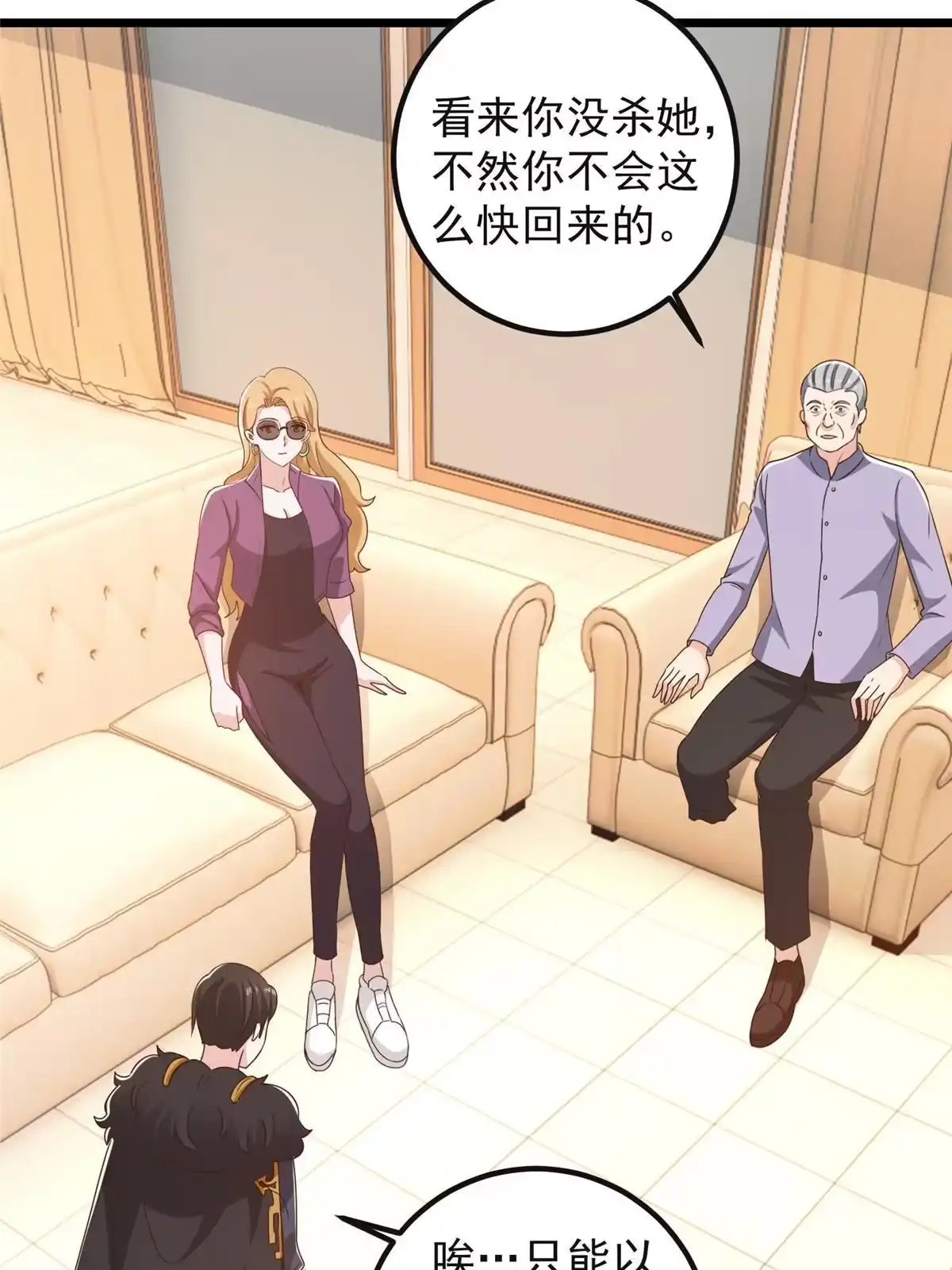老爸让我从十个女神中选一个结婚 116 下不去手 第4页