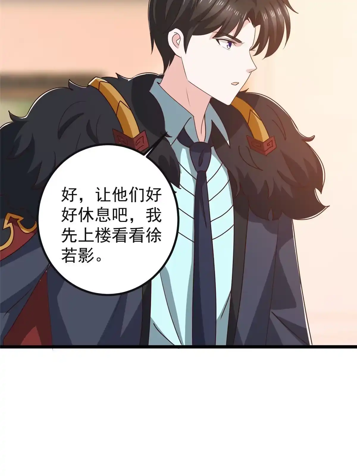 老爸让我从十个女神中选一个结婚 116 下不去手 第7页