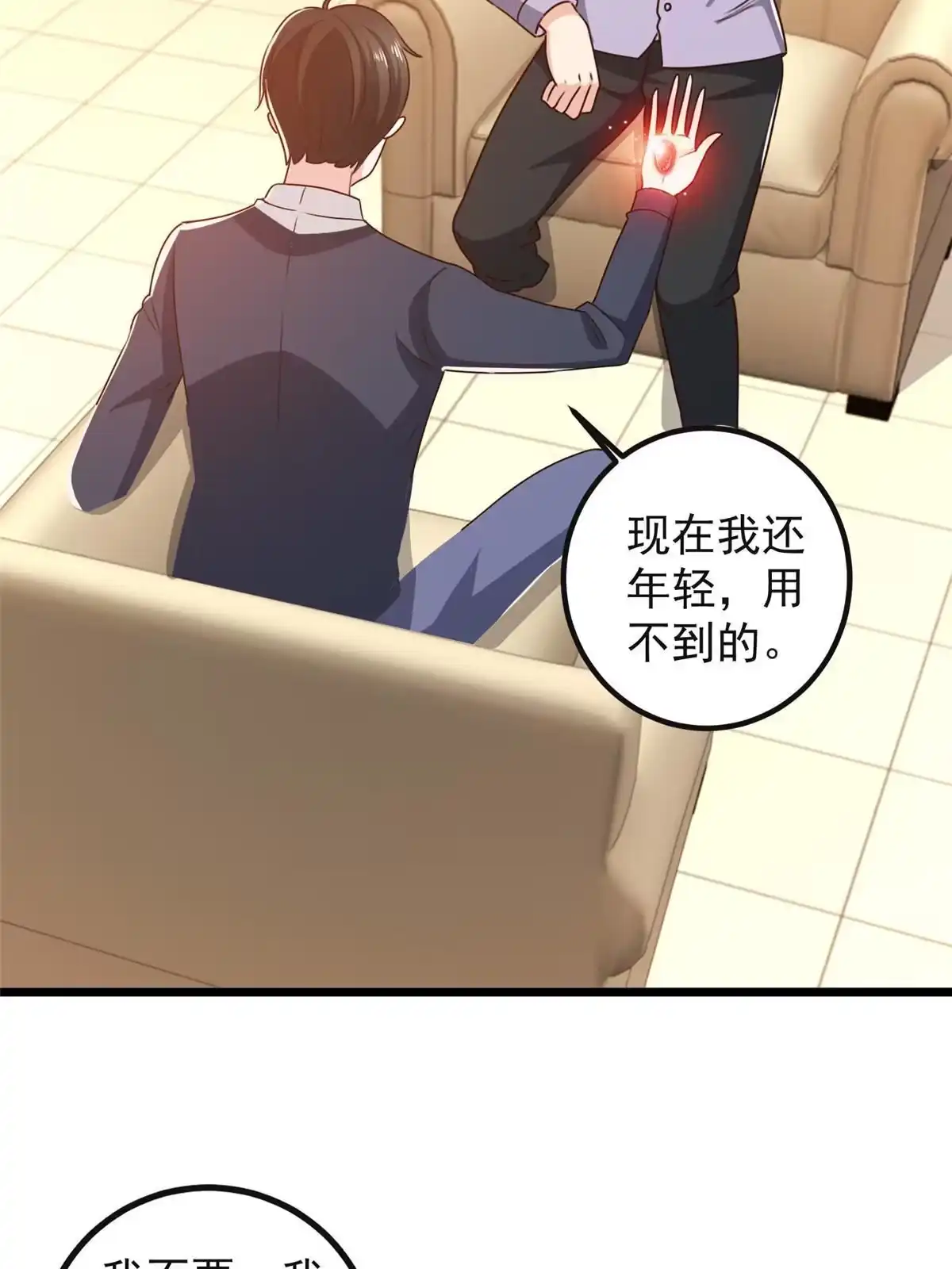 老爸让我从十个女神中选一个结婚 116 下不去手 第31页