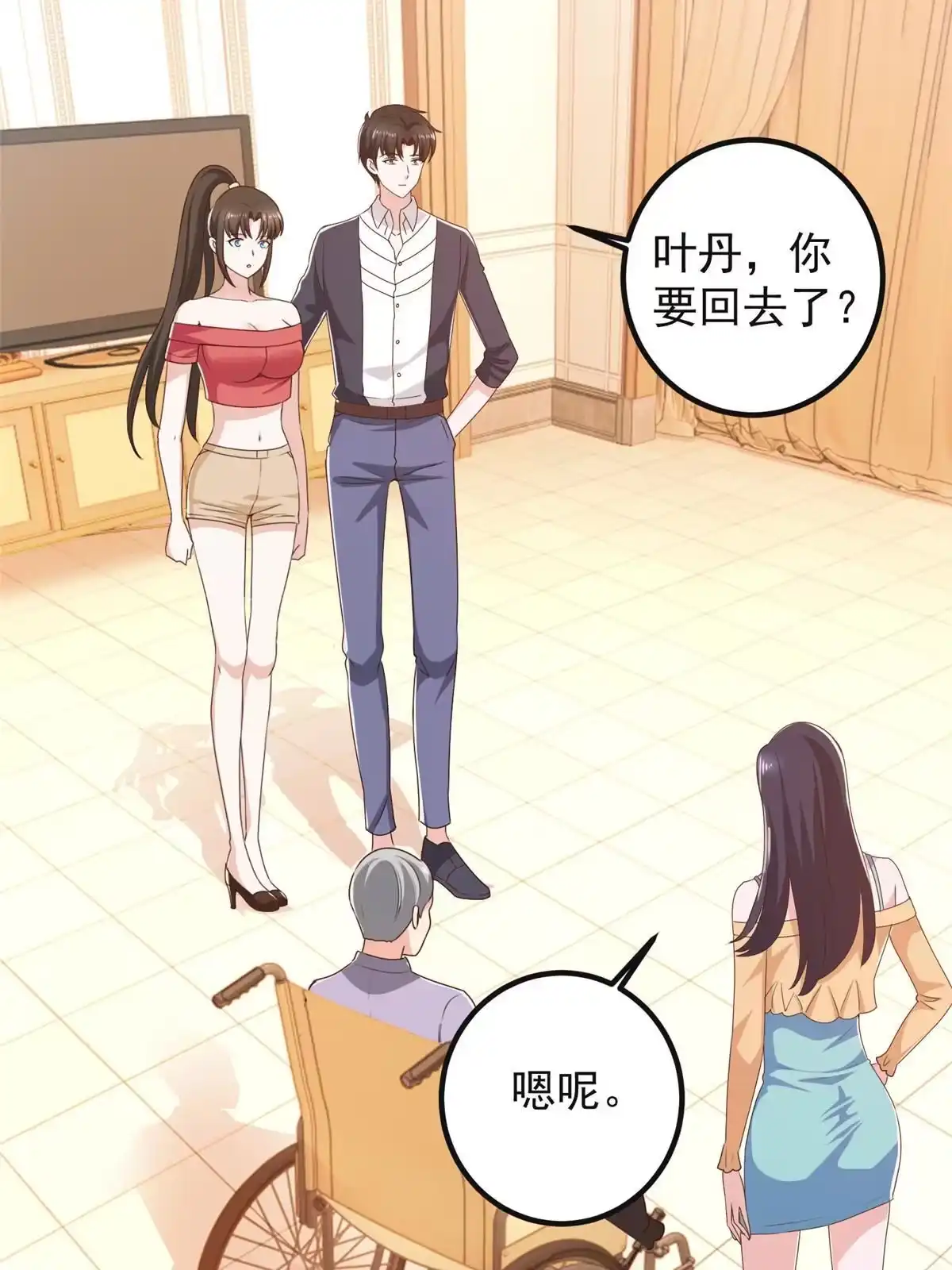 老爸让我从十个女神中选一个结婚 116 下不去手 第24页
