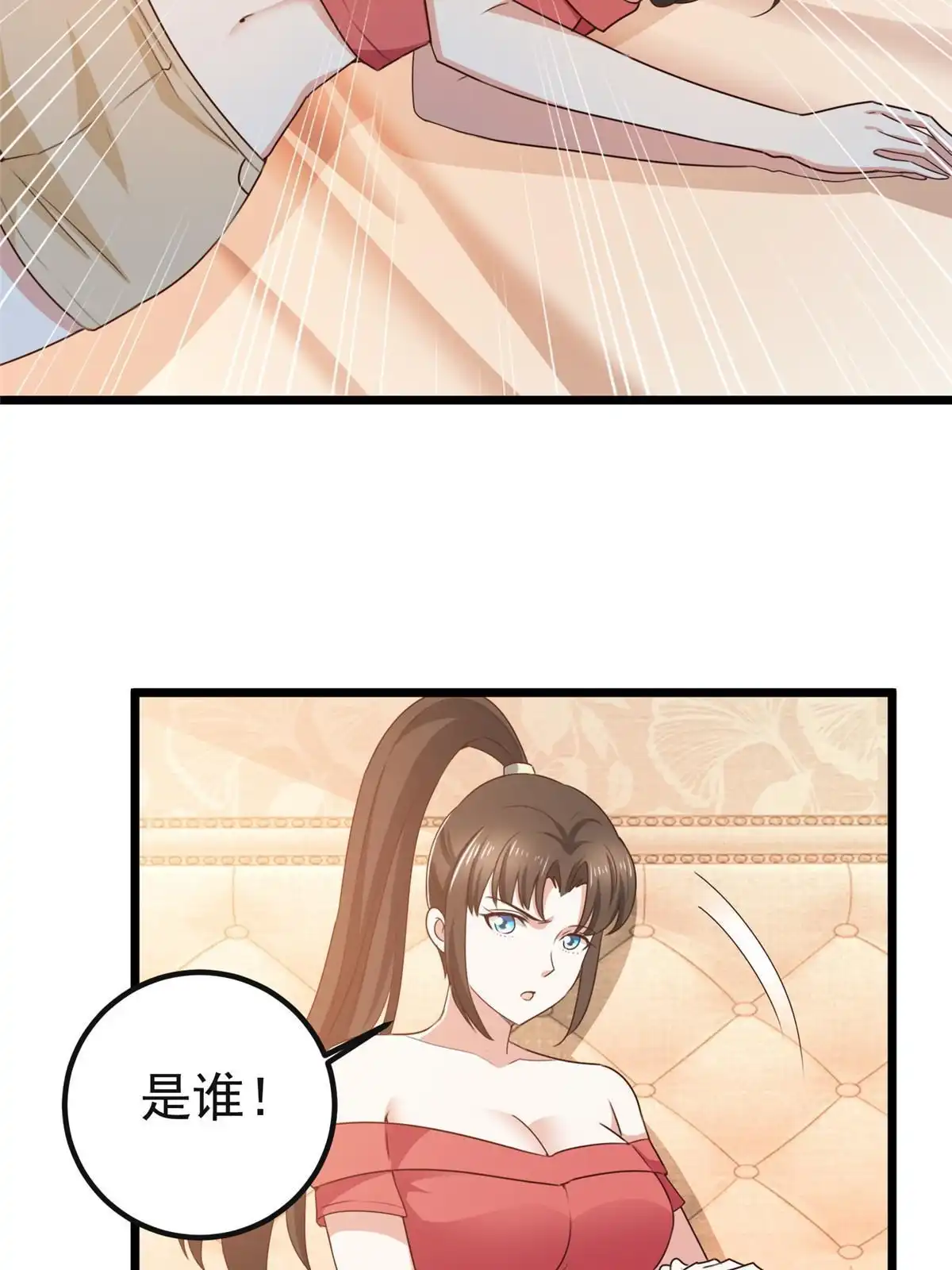 老爸让我从十个女神中选一个结婚 116 下不去手 第10页
