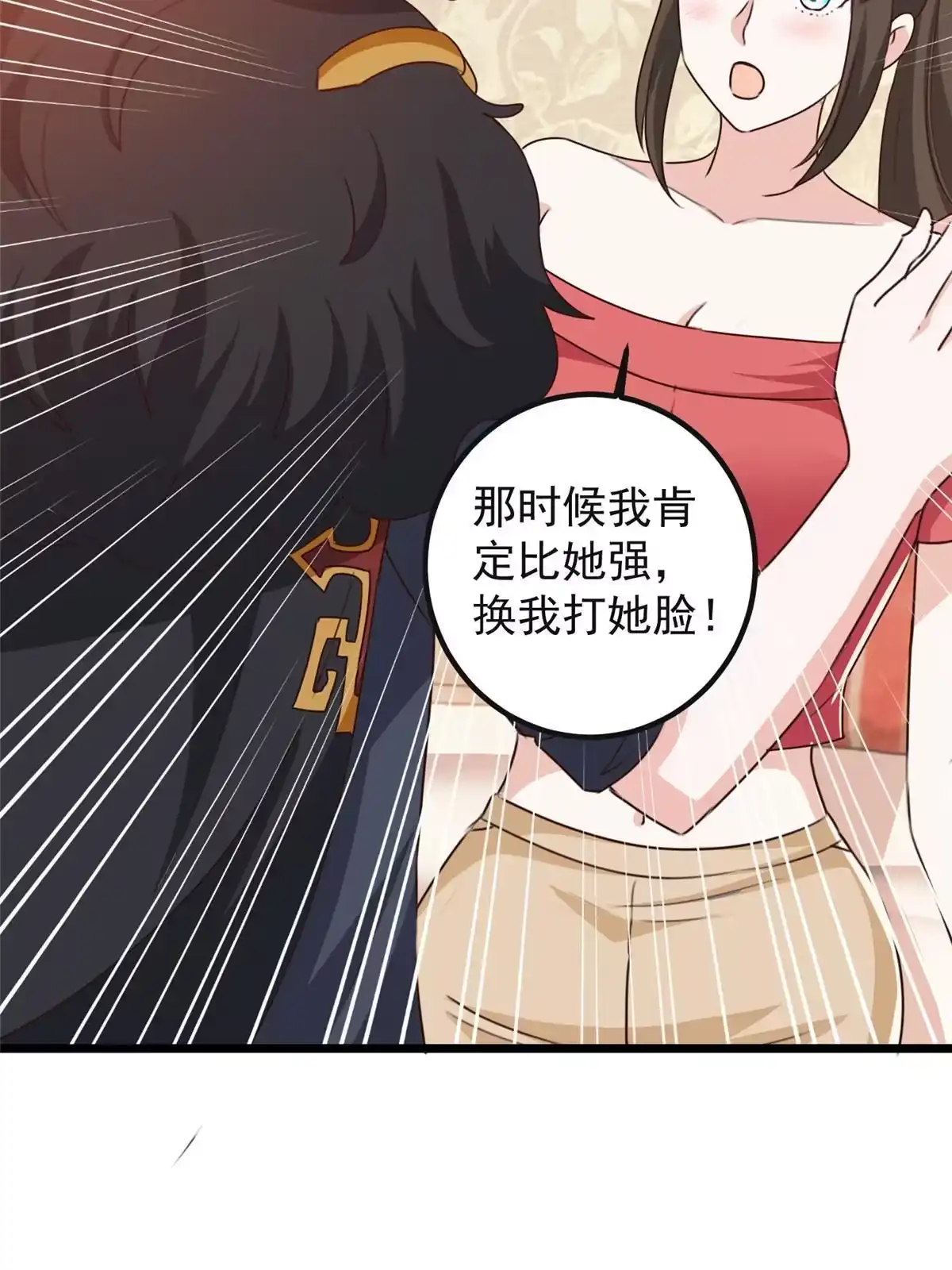 老爸让我从十个女神中选一个结婚 116 下不去手 第17页