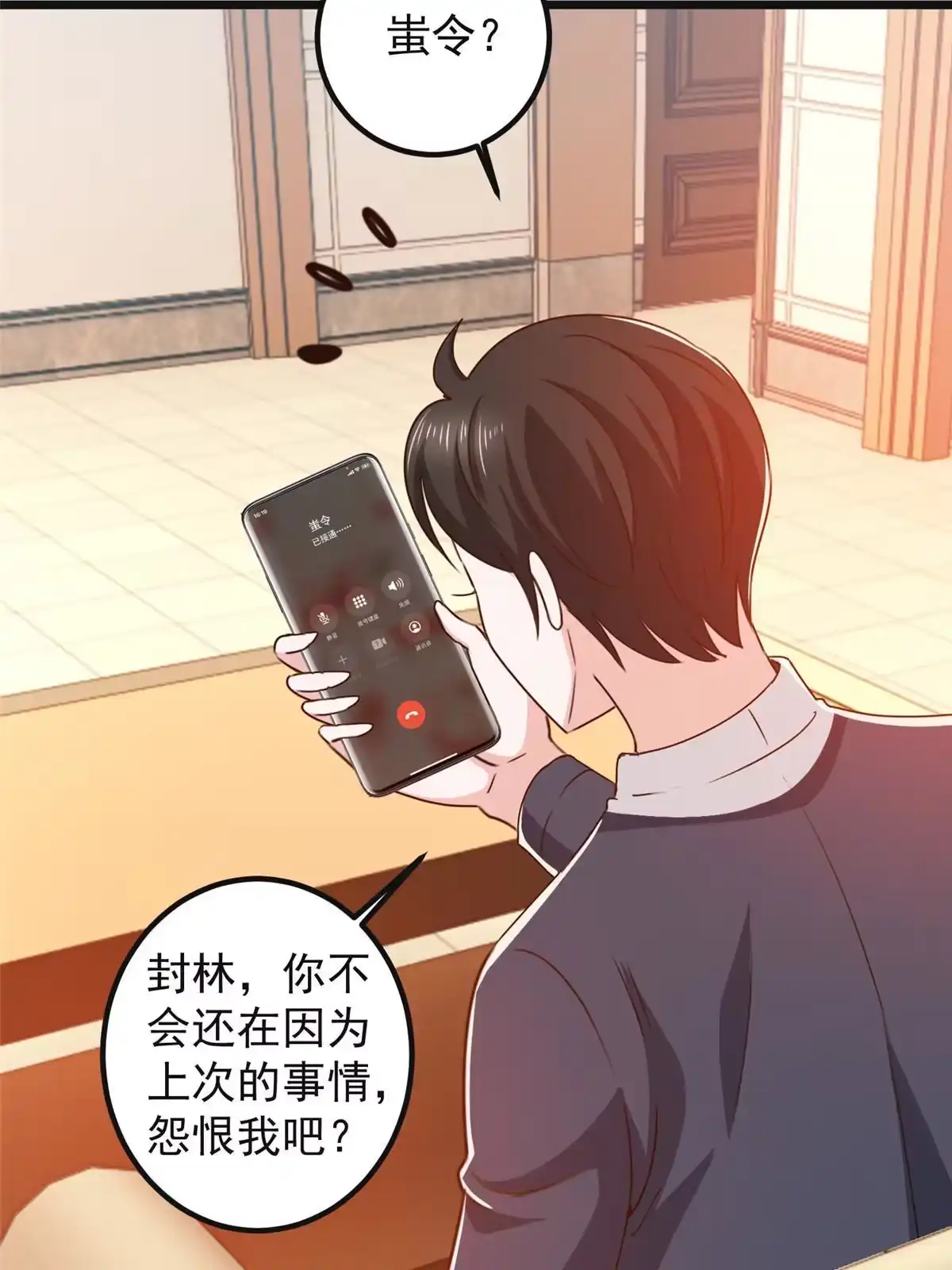 老爸让我从十个女神中选一个结婚 116 下不去手 第39页