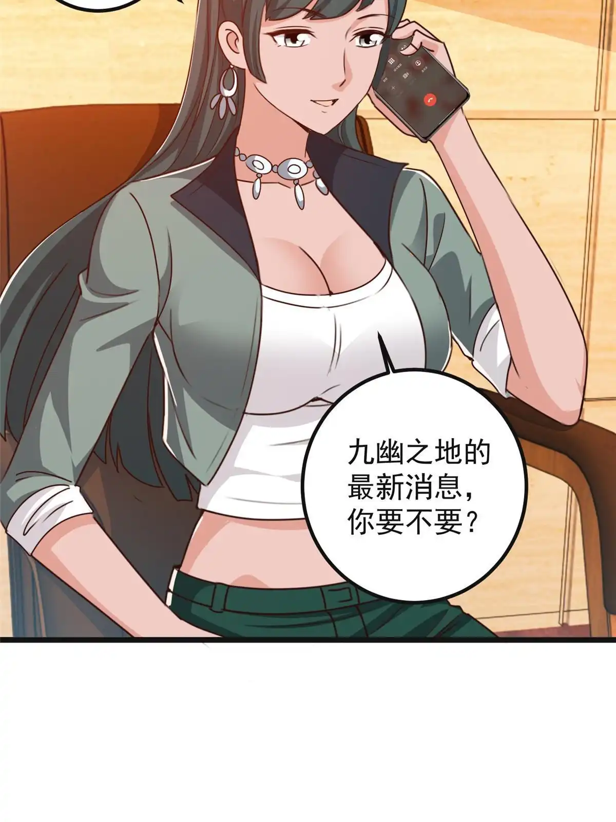 老爸让我从十个女神中选一个结婚 116 下不去手 第42页