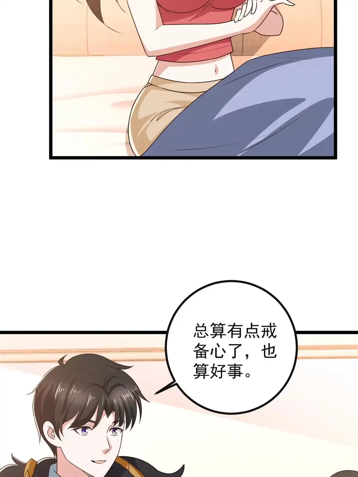 老爸让我从十个女神中选一个结婚 116 下不去手 第11页