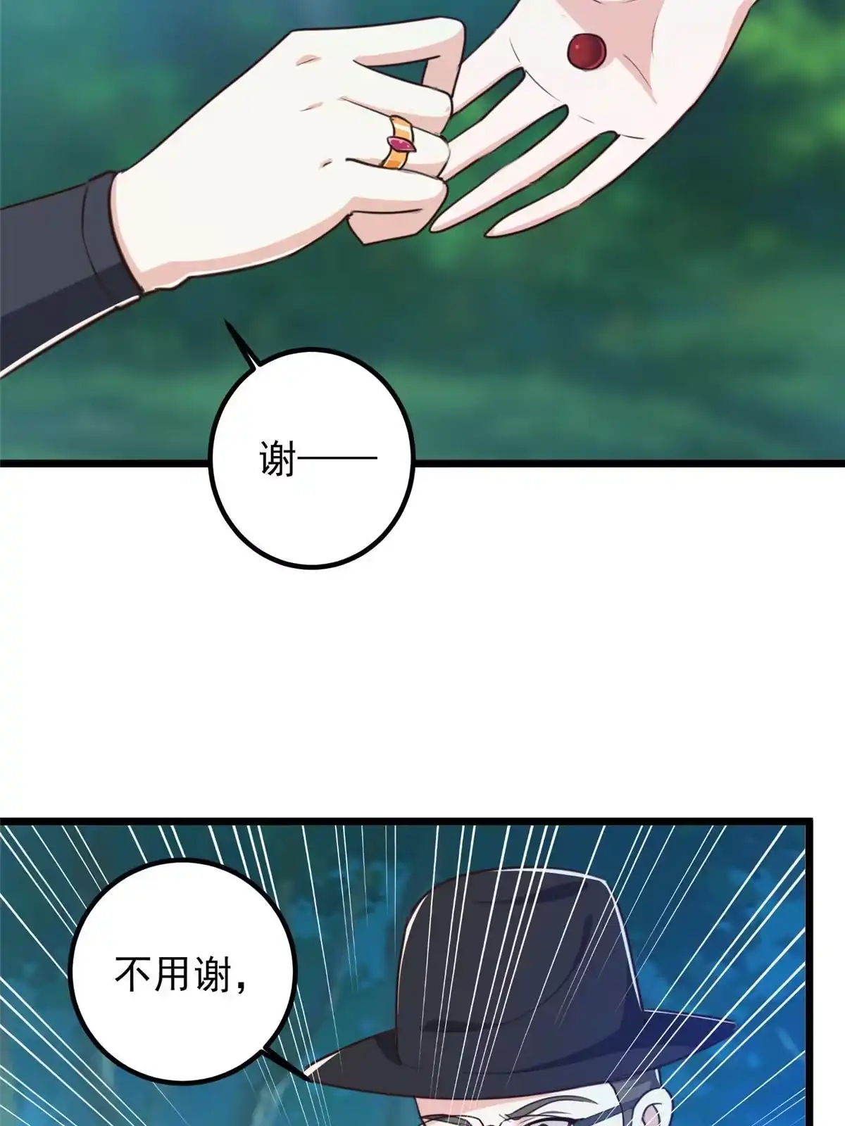 老爸让我从十个女神中选一个结婚 117 诊费我就收下了 第36页