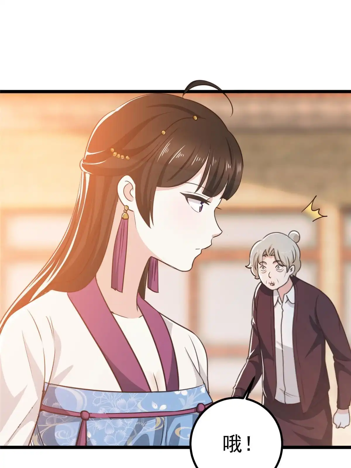 老爸让我从十个女神中选一个结婚 117 诊费我就收下了 第13页