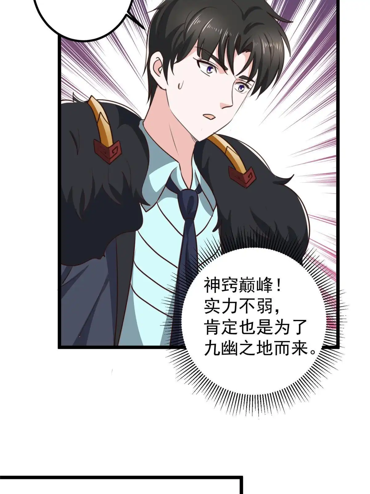 老爸让我从十个女神中选一个结婚 117 诊费我就收下了 第16页